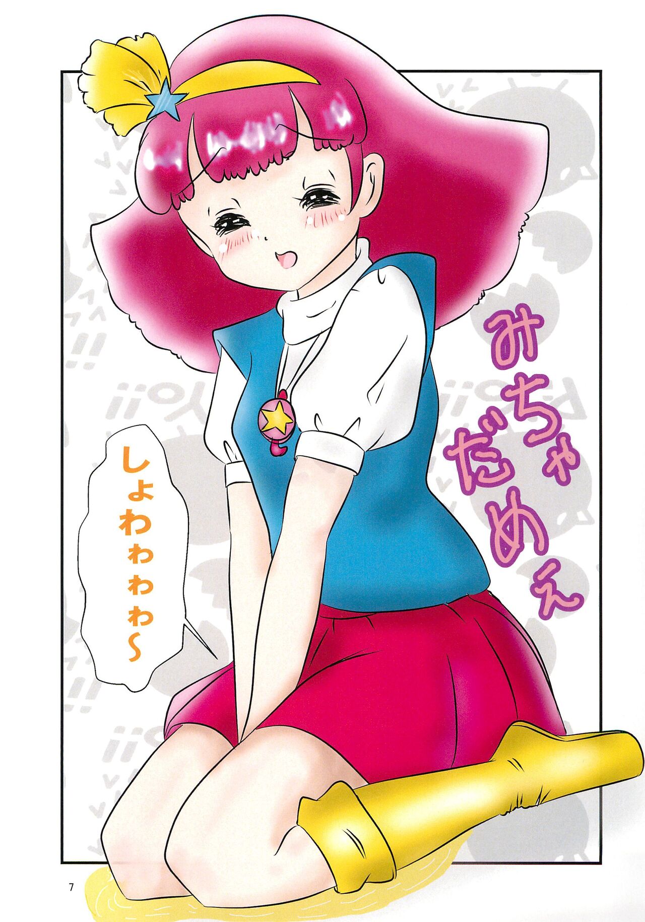 Ikenai Momo-chan page 7 full