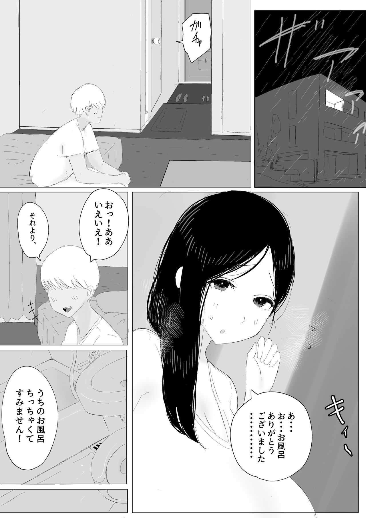 家出おばさん-家出中の人妻を性欲旺盛な大学生が拾い、中出し調教- page 5 full