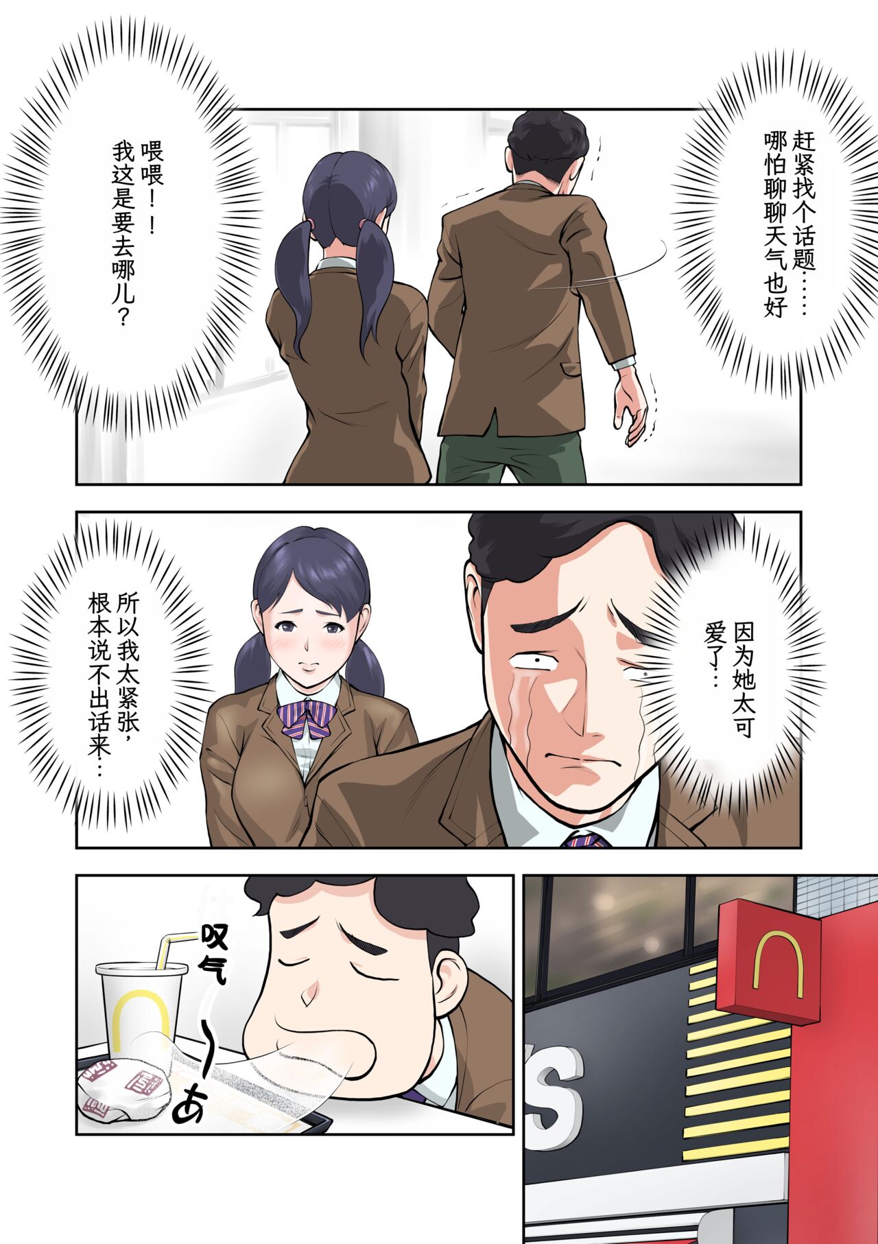 Futago no Saki to Yuki page 3 full