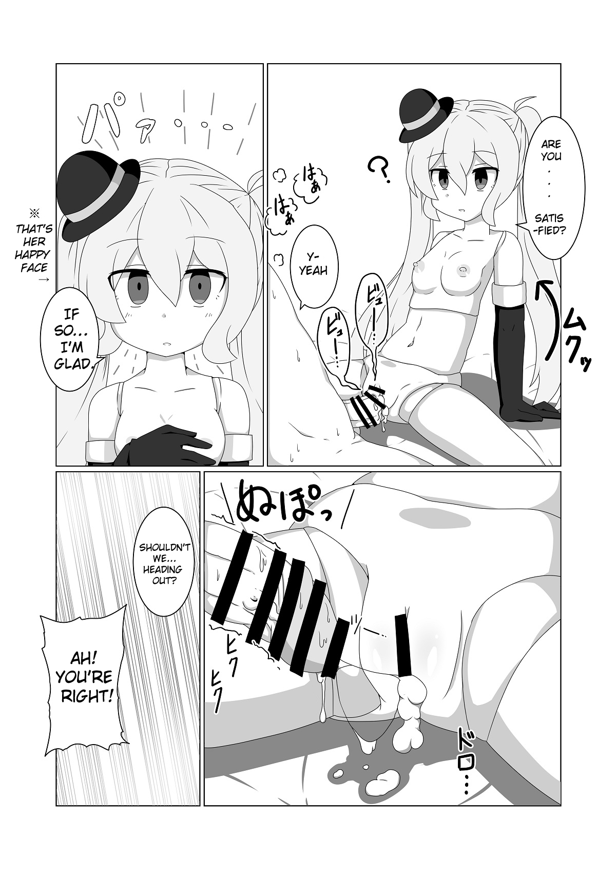 Ningyōshōjo No Sei Jōji page 4 full