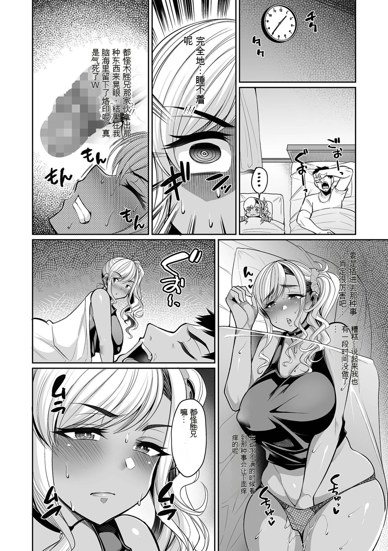 Oshikake Gal Tsuma page 4 full