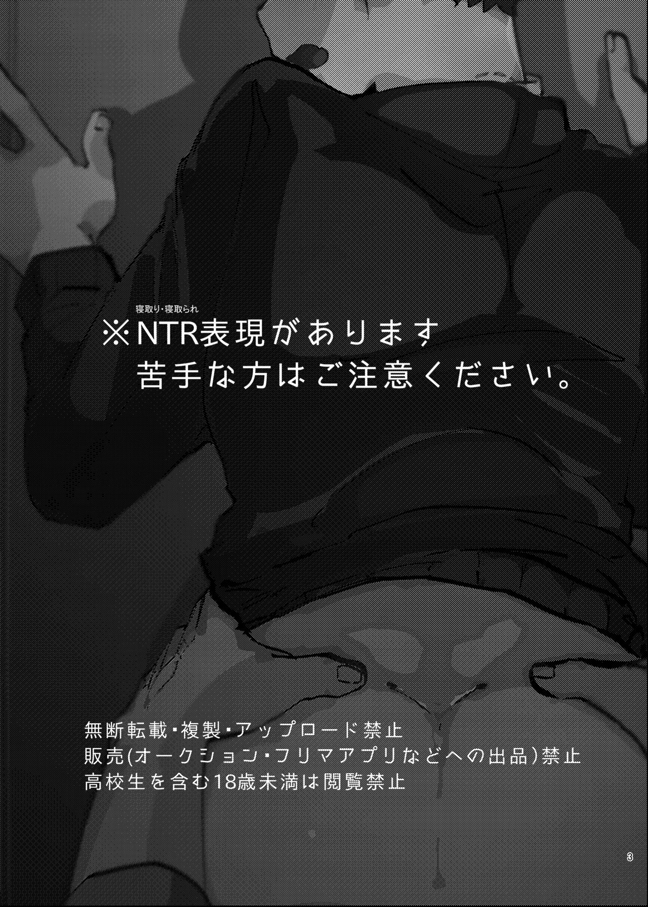 Kimi to Ochiru Made page 2 full