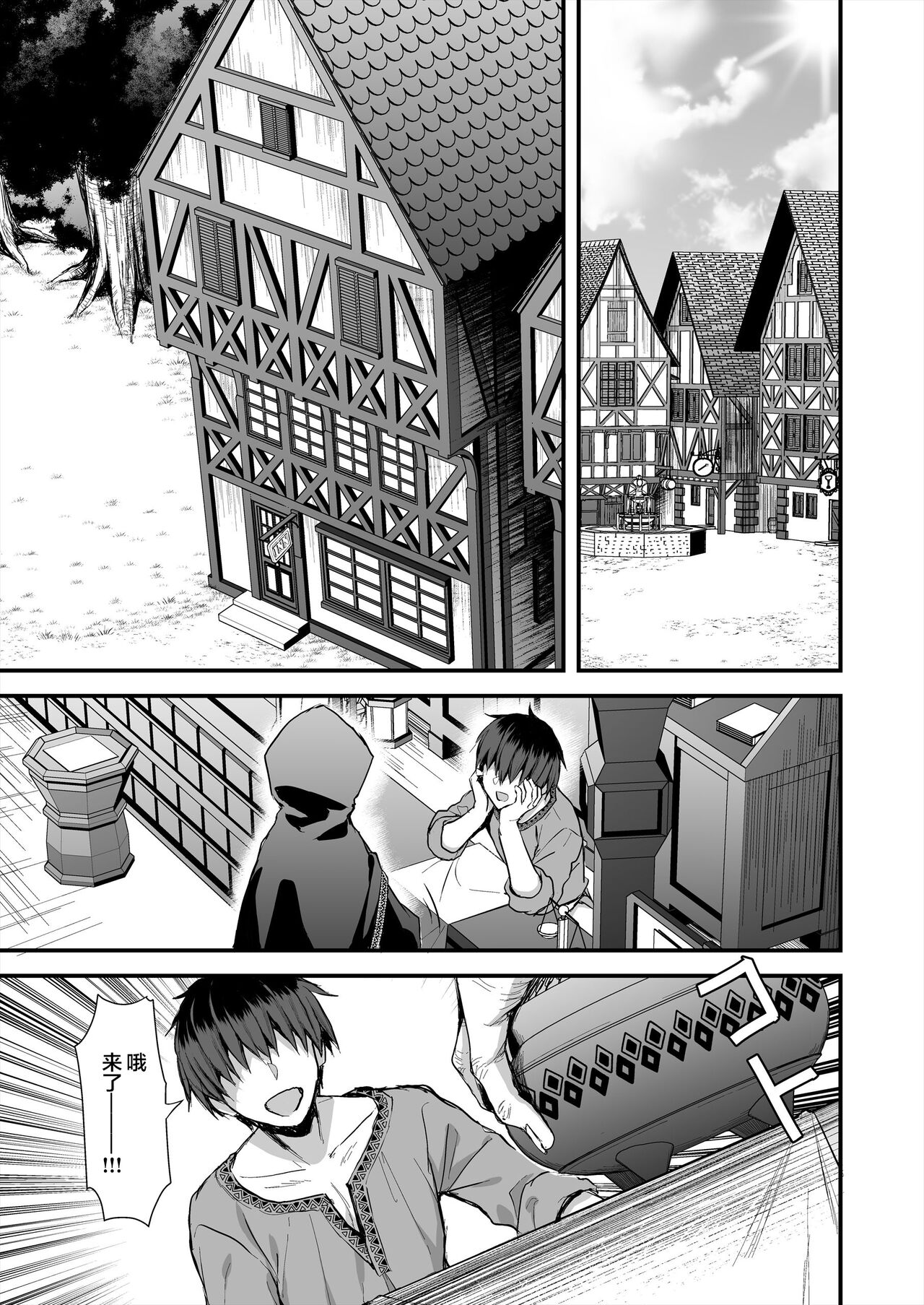 あいがも堂   異世界エルフ発情の魔眼7〜魔香もみほぐし編〜（是小狐狸哦） page 2 full