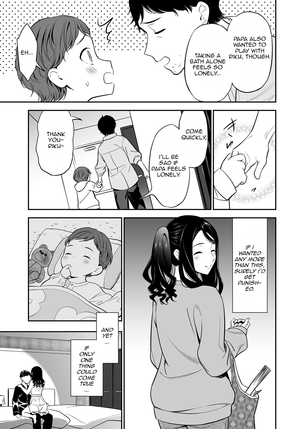 Suki nano wa Anata dake... 1 | The One I Love is You... 1 page 7 full