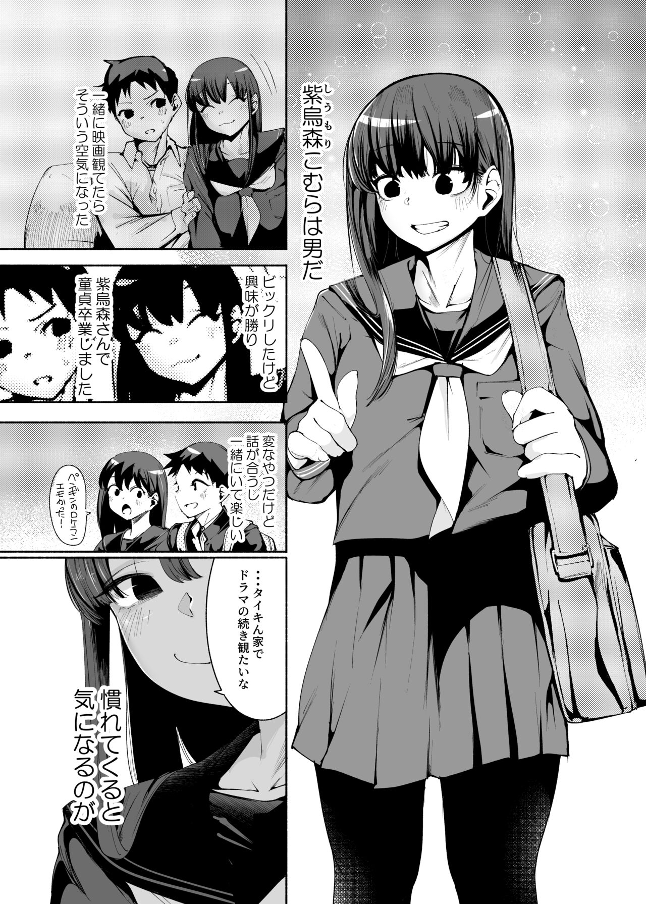 Tenkousei-kun page 7 full