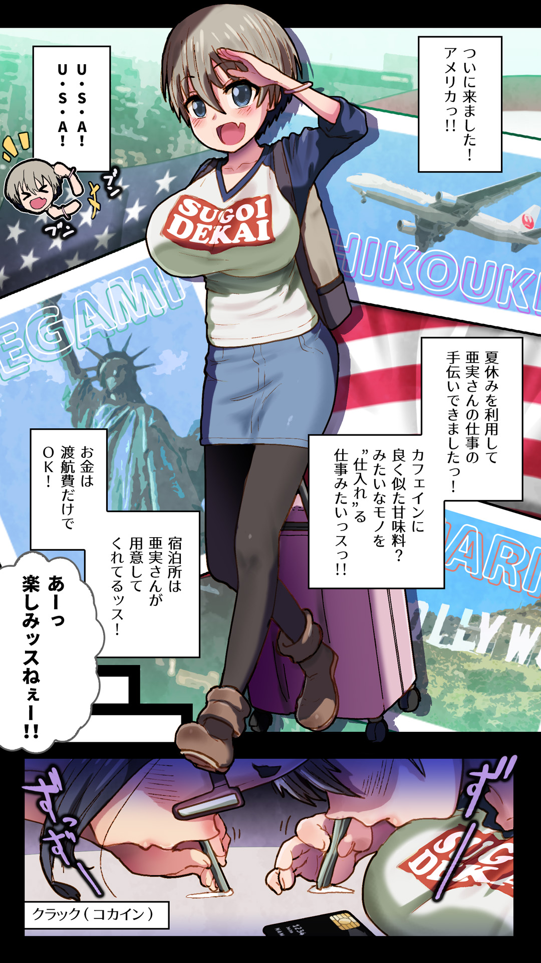 Uzaki-chan wa Kimeseku de Mo~tto Tobitai in USA page 3 full