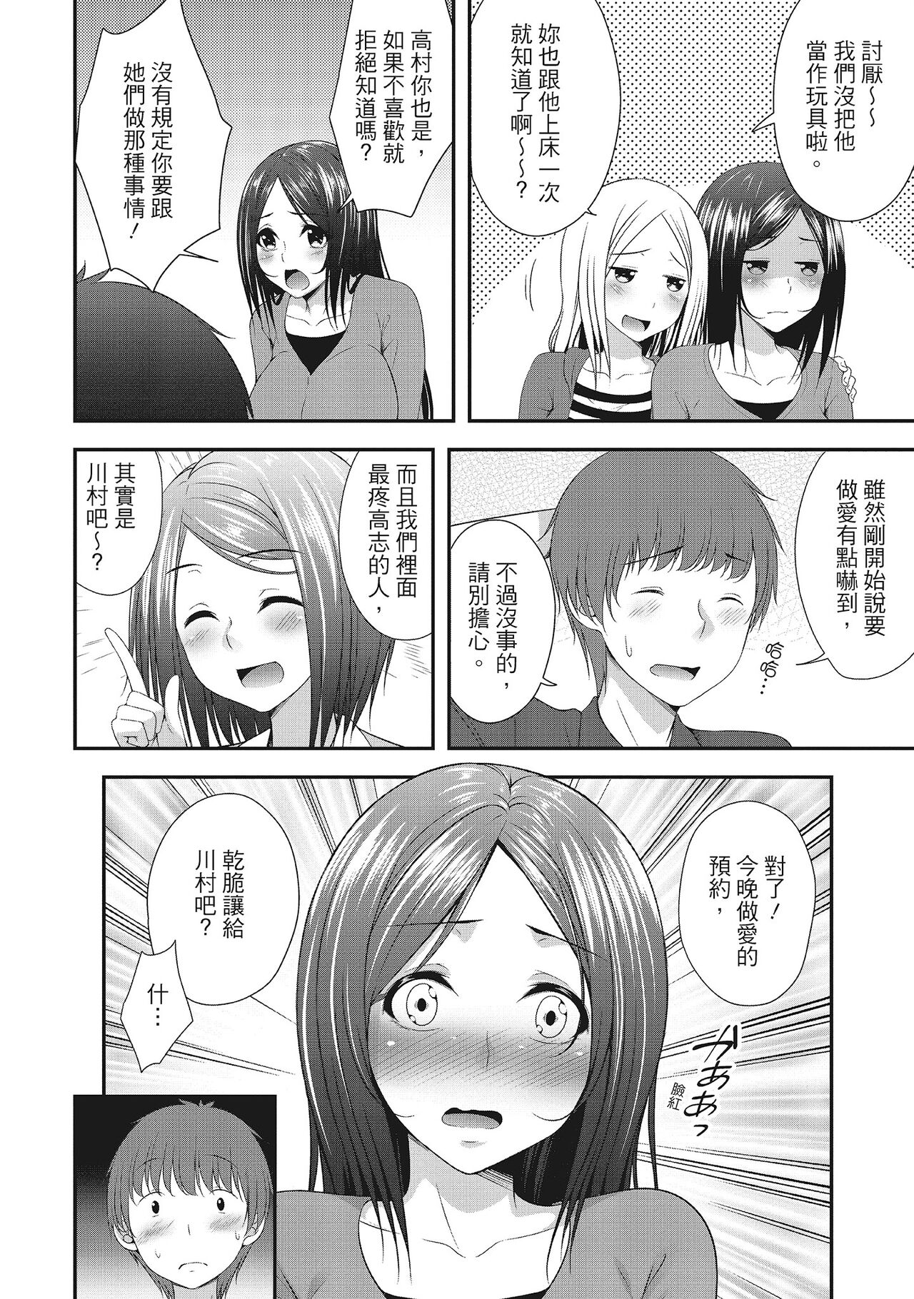 Harem new days page 10 full