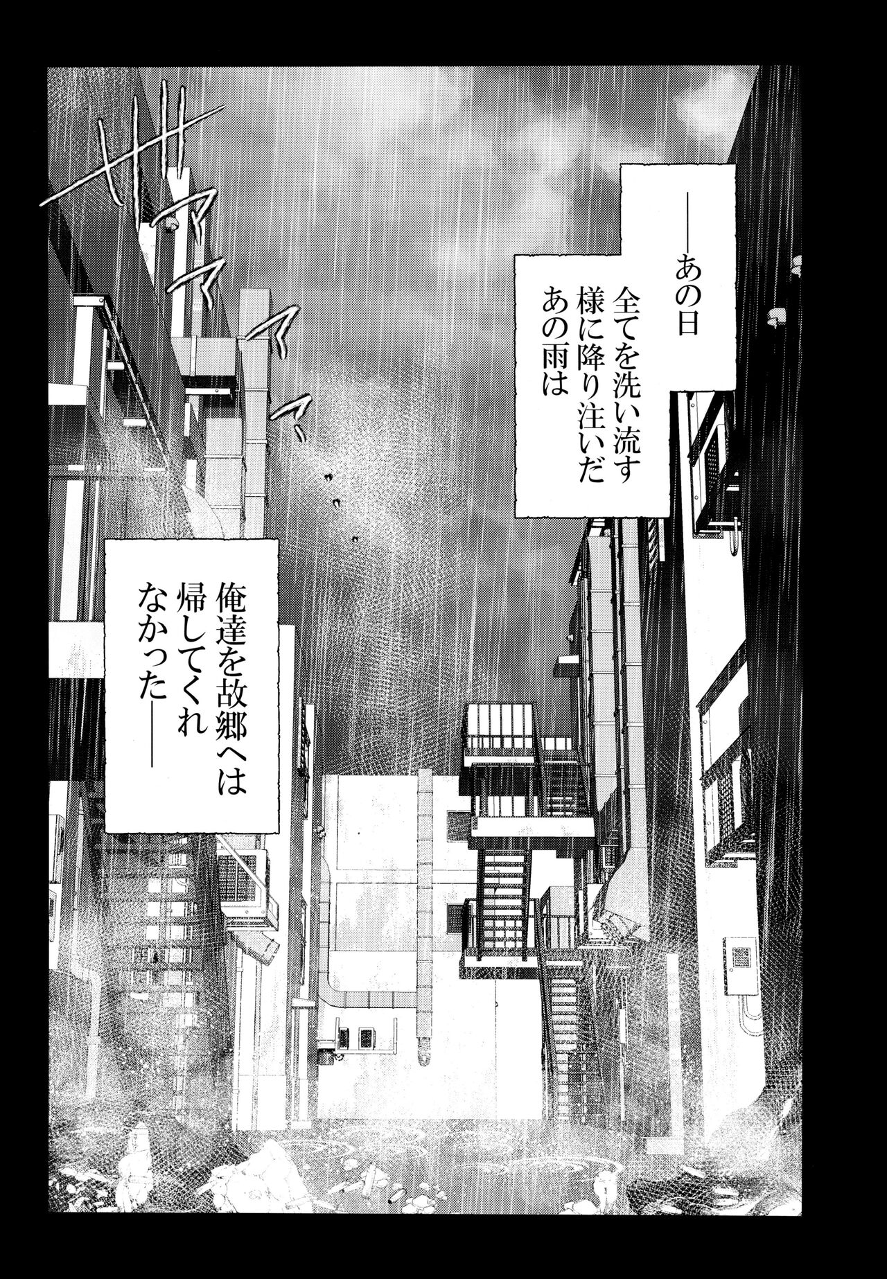 Yabyurunii o utatte page 6 full