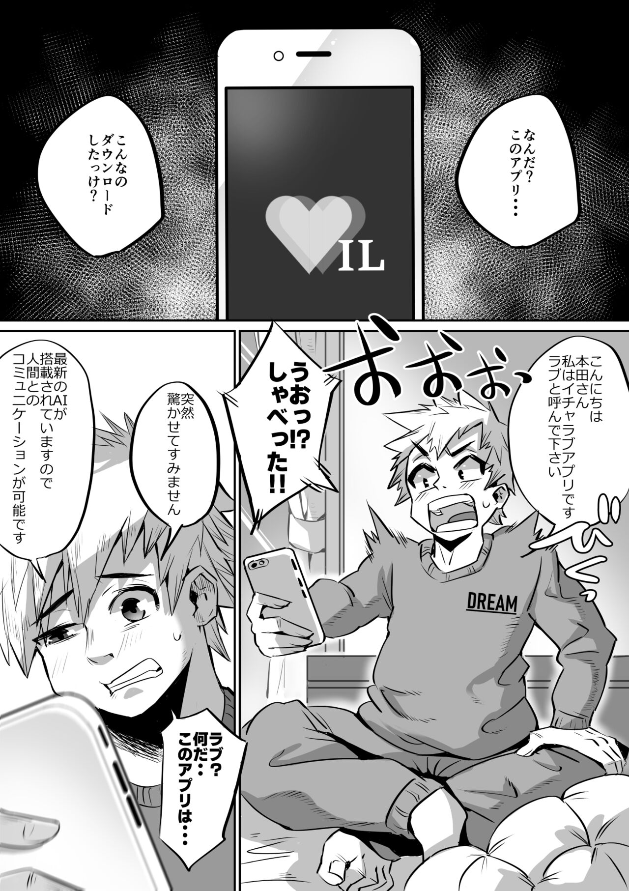 爆乳イチャラブ学園 page 5 full