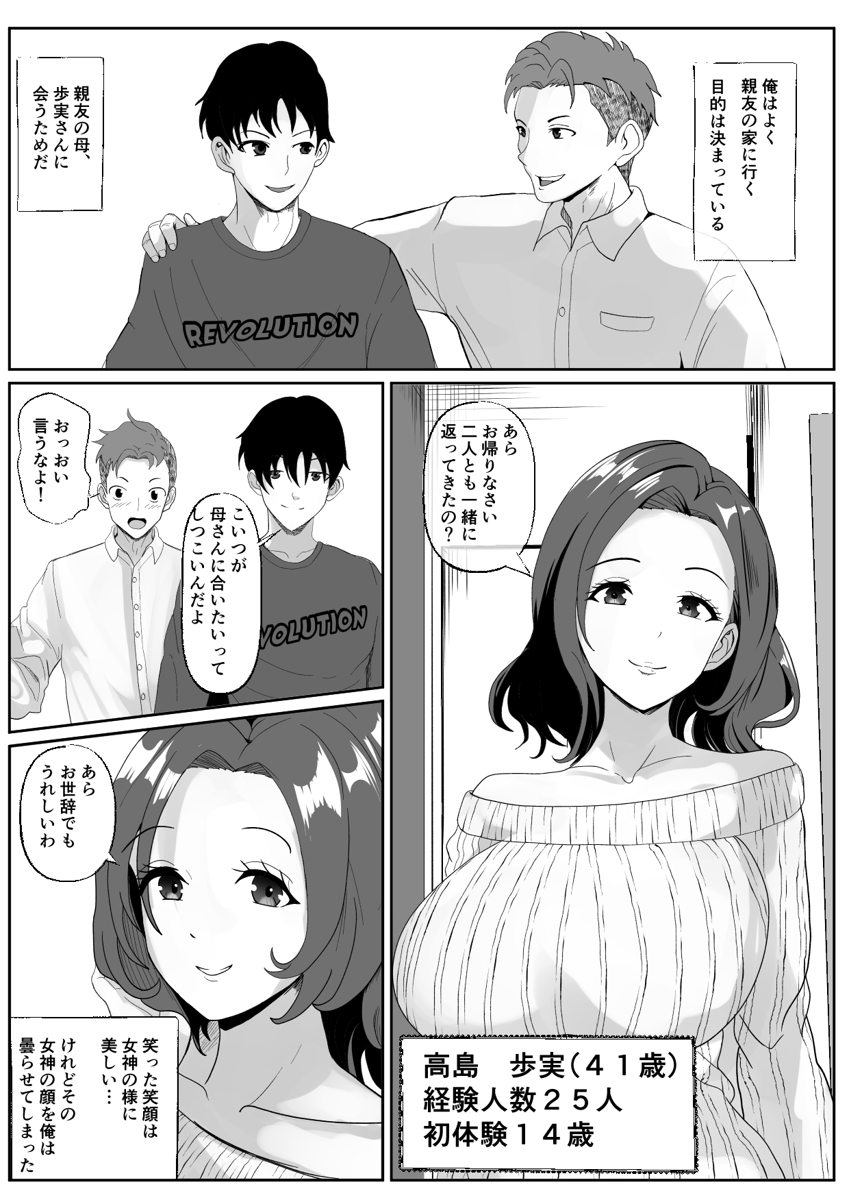 Shinyuu no Haha wa Hatsujouki page 2 full