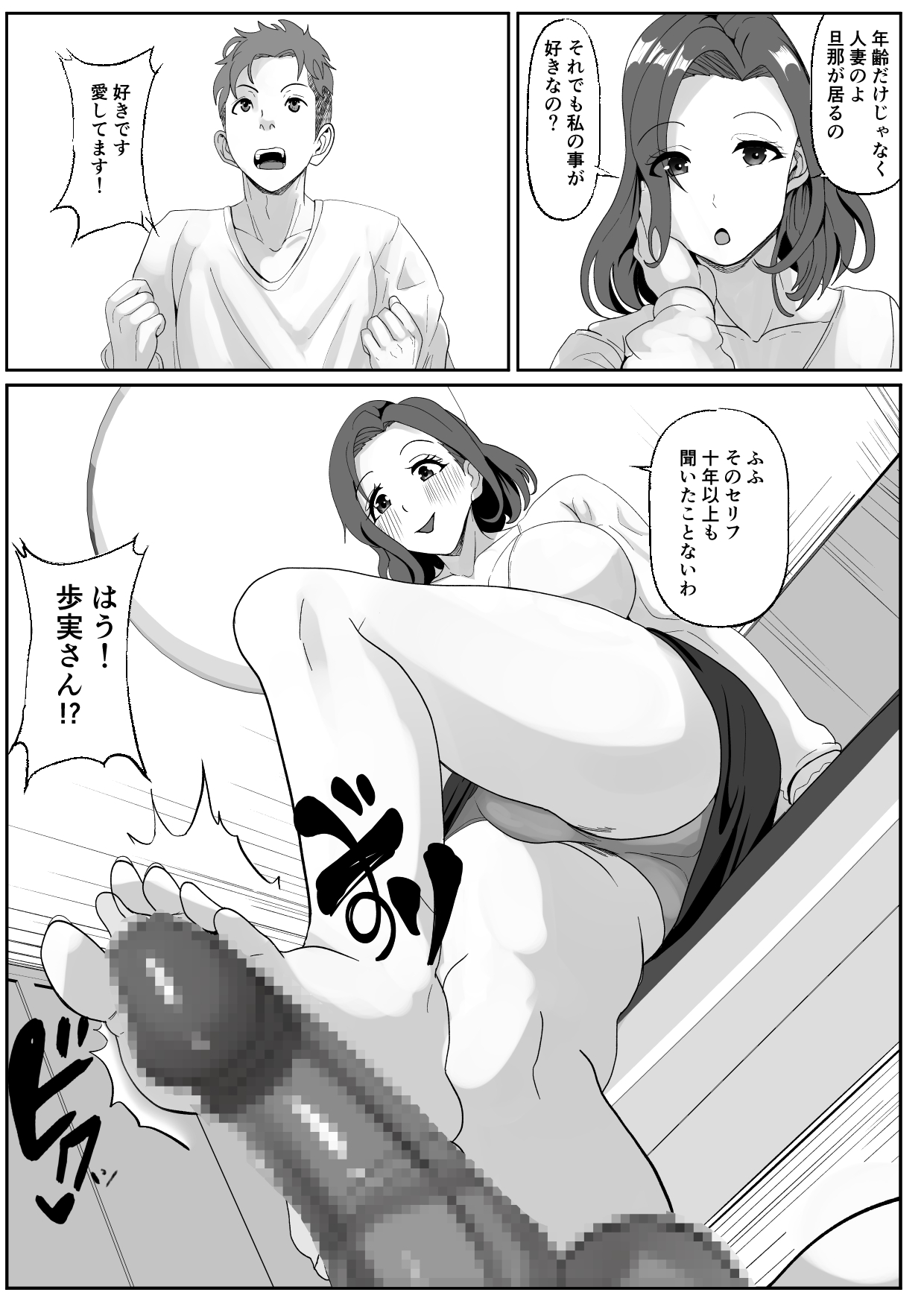 Shinyuu no Haha wa Hatsujouki page 5 full