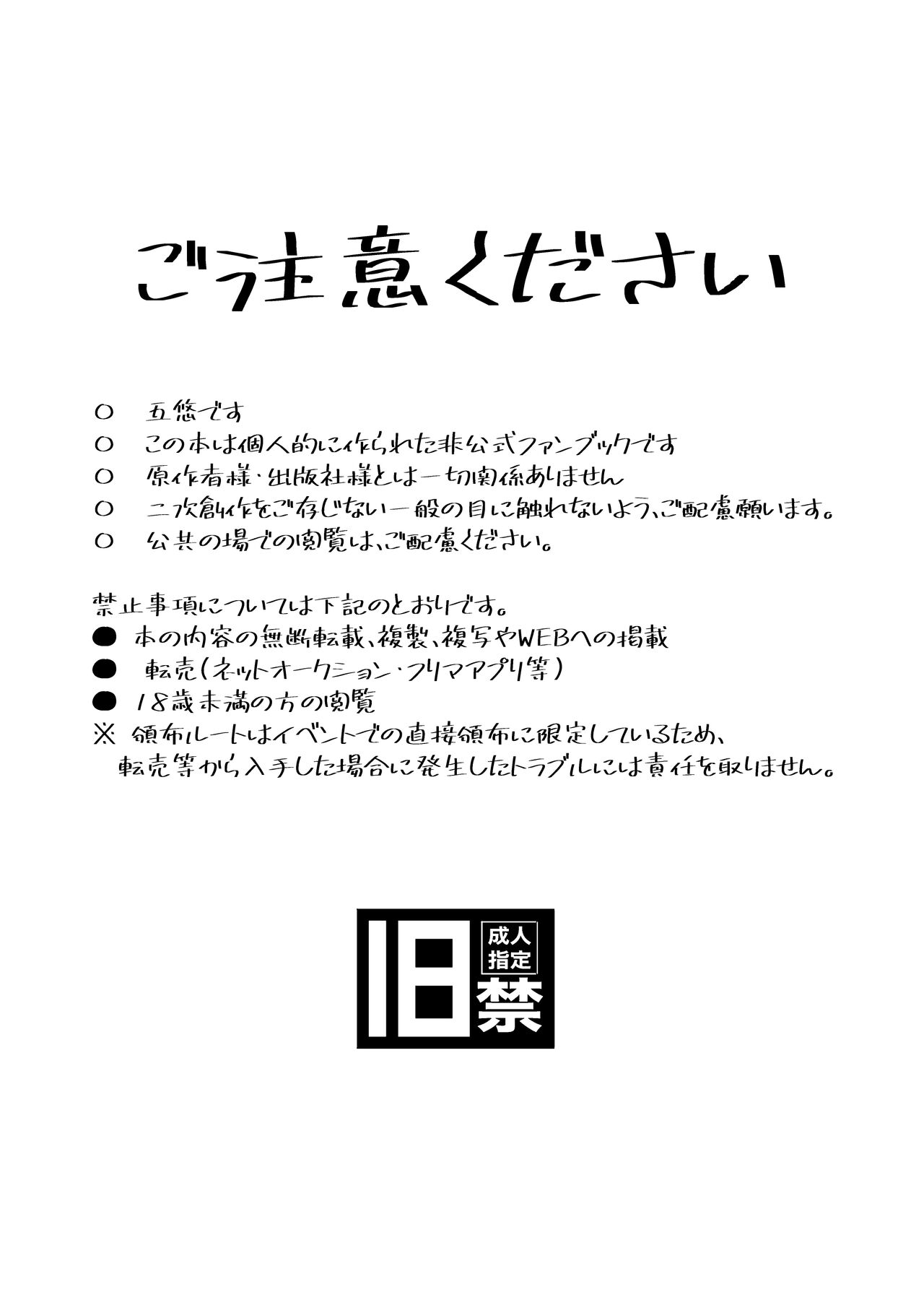 SUCK! SUCK!? SUCK!!! page 2 full