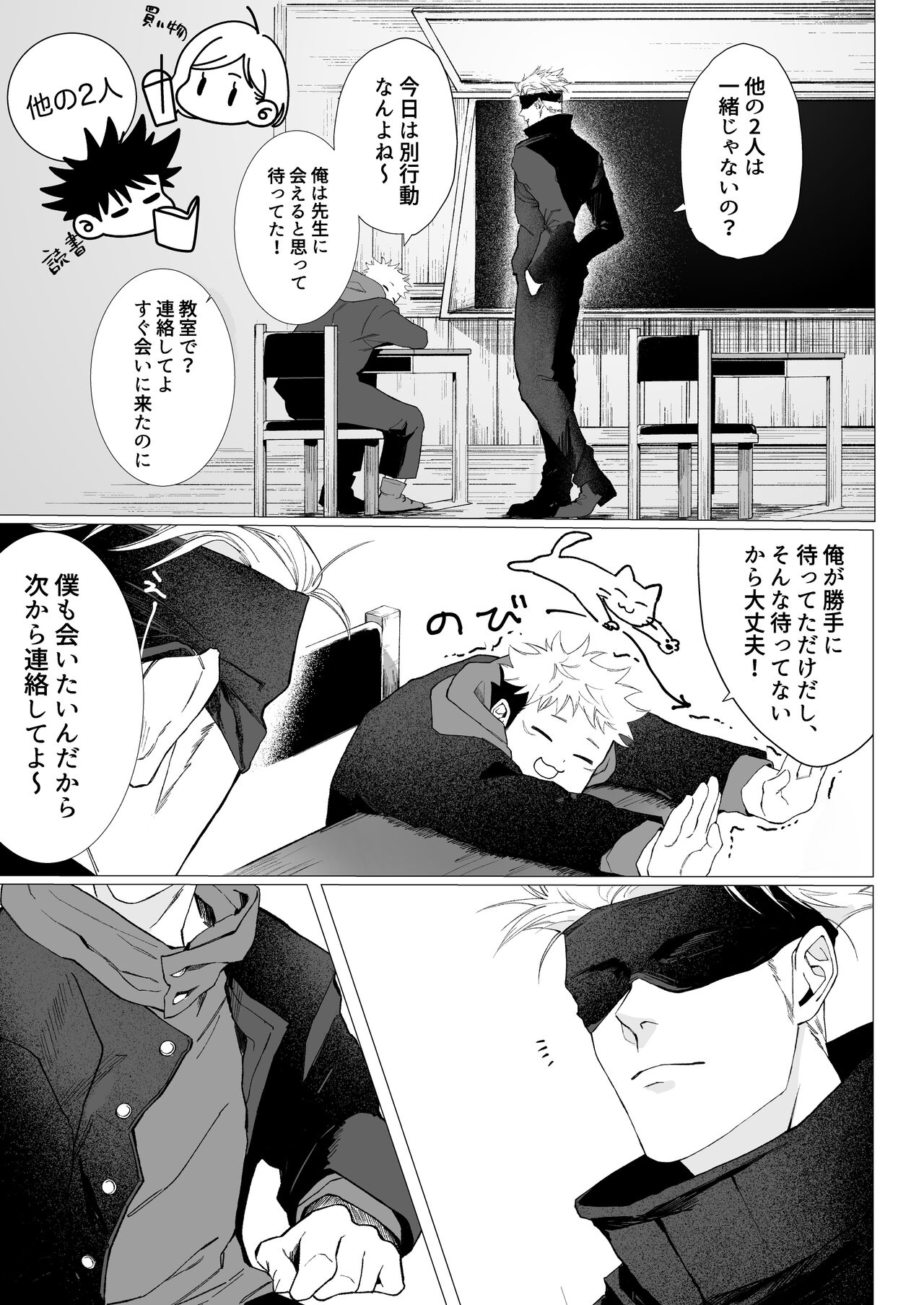 SUCK! SUCK!? SUCK!!! page 4 full