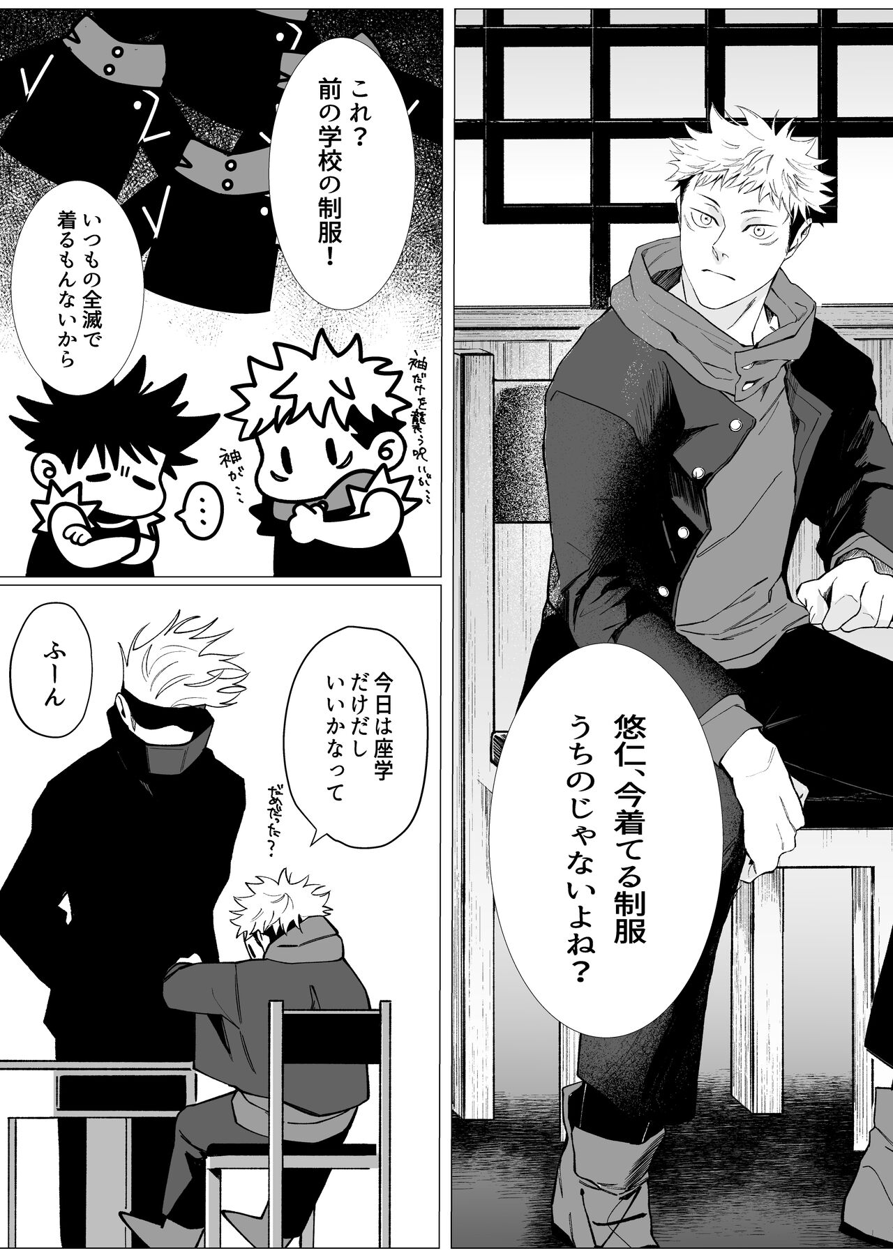 SUCK! SUCK!? SUCK!!! page 5 full