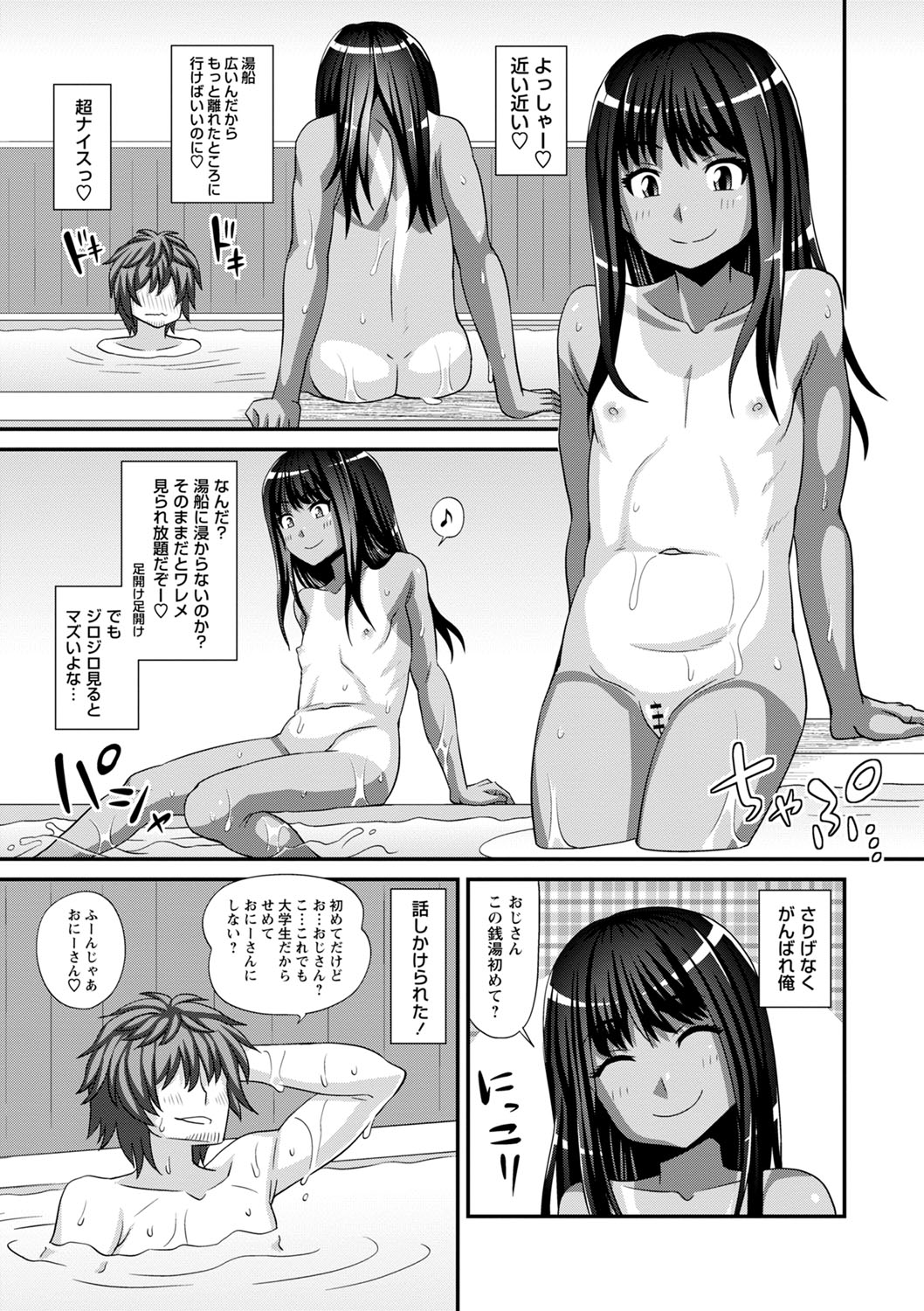 Miseijukuna nama onahole page 10 full