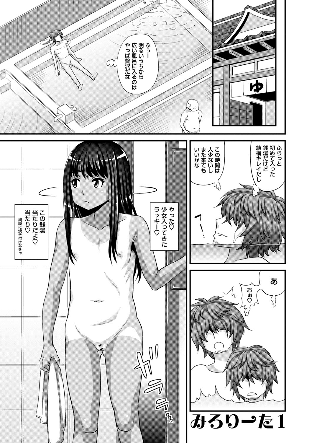 Miseijukuna nama onahole page 8 full