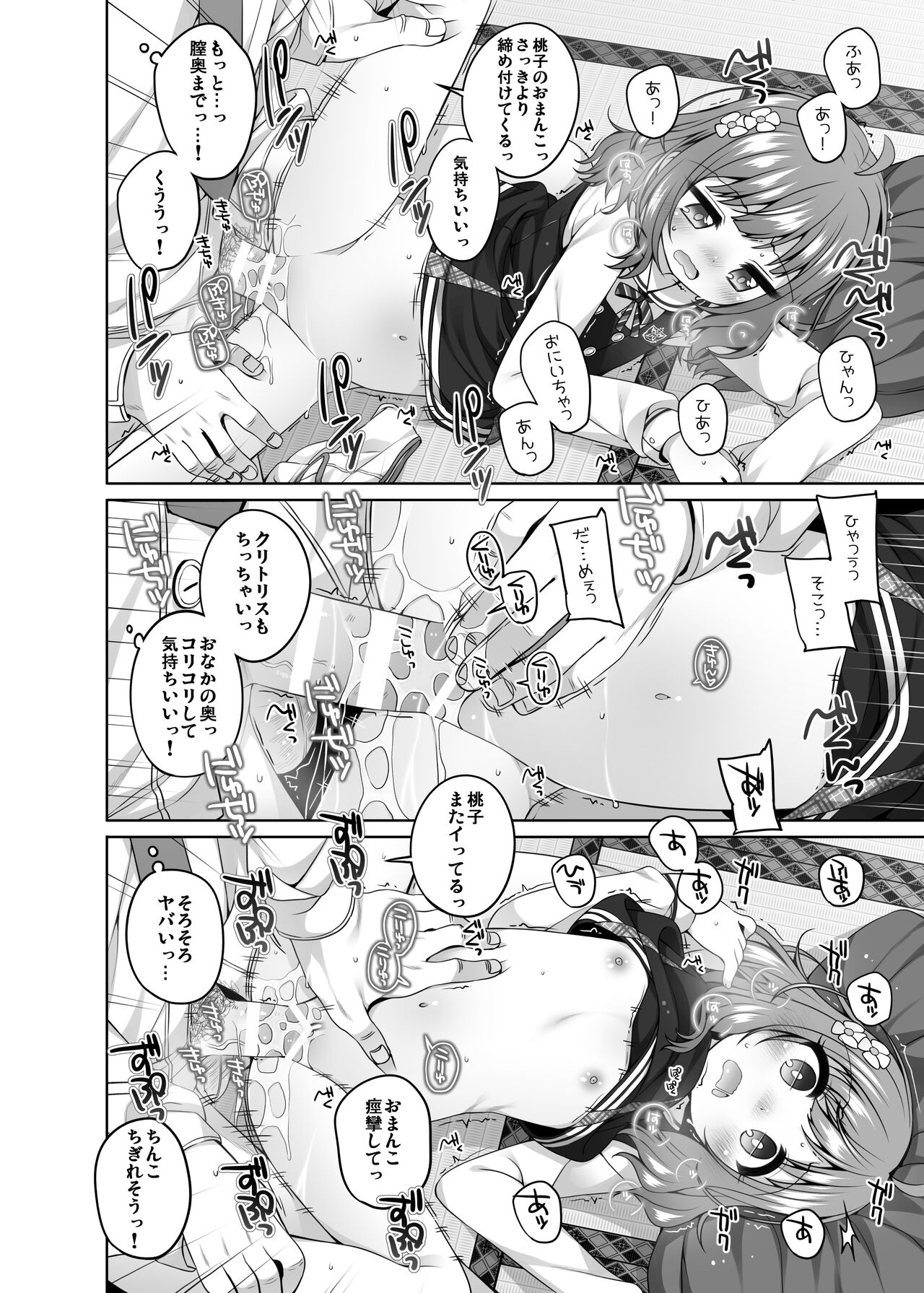 Momoko Kawaii. page 10 full