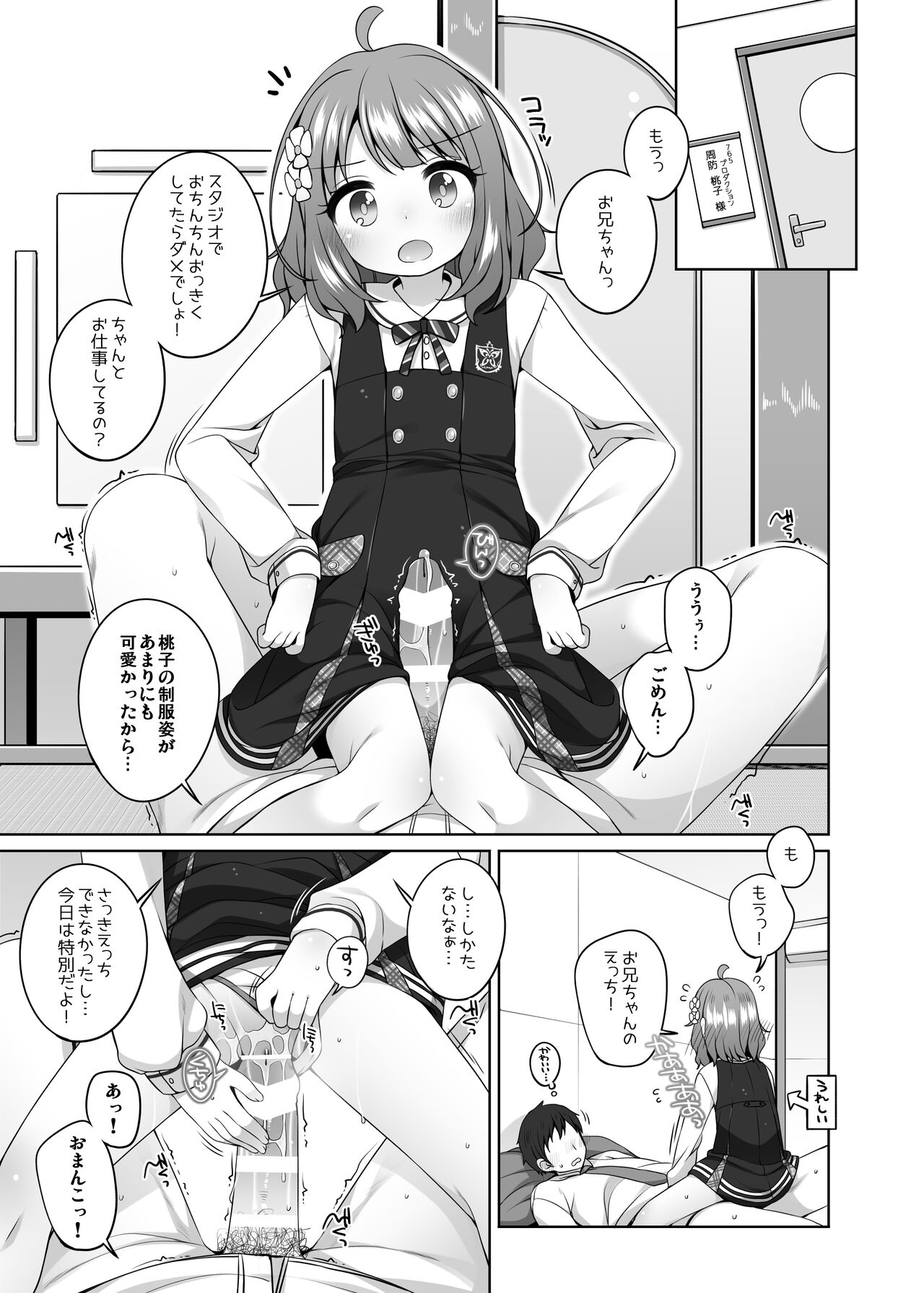Momoko Kawaii. page 7 full