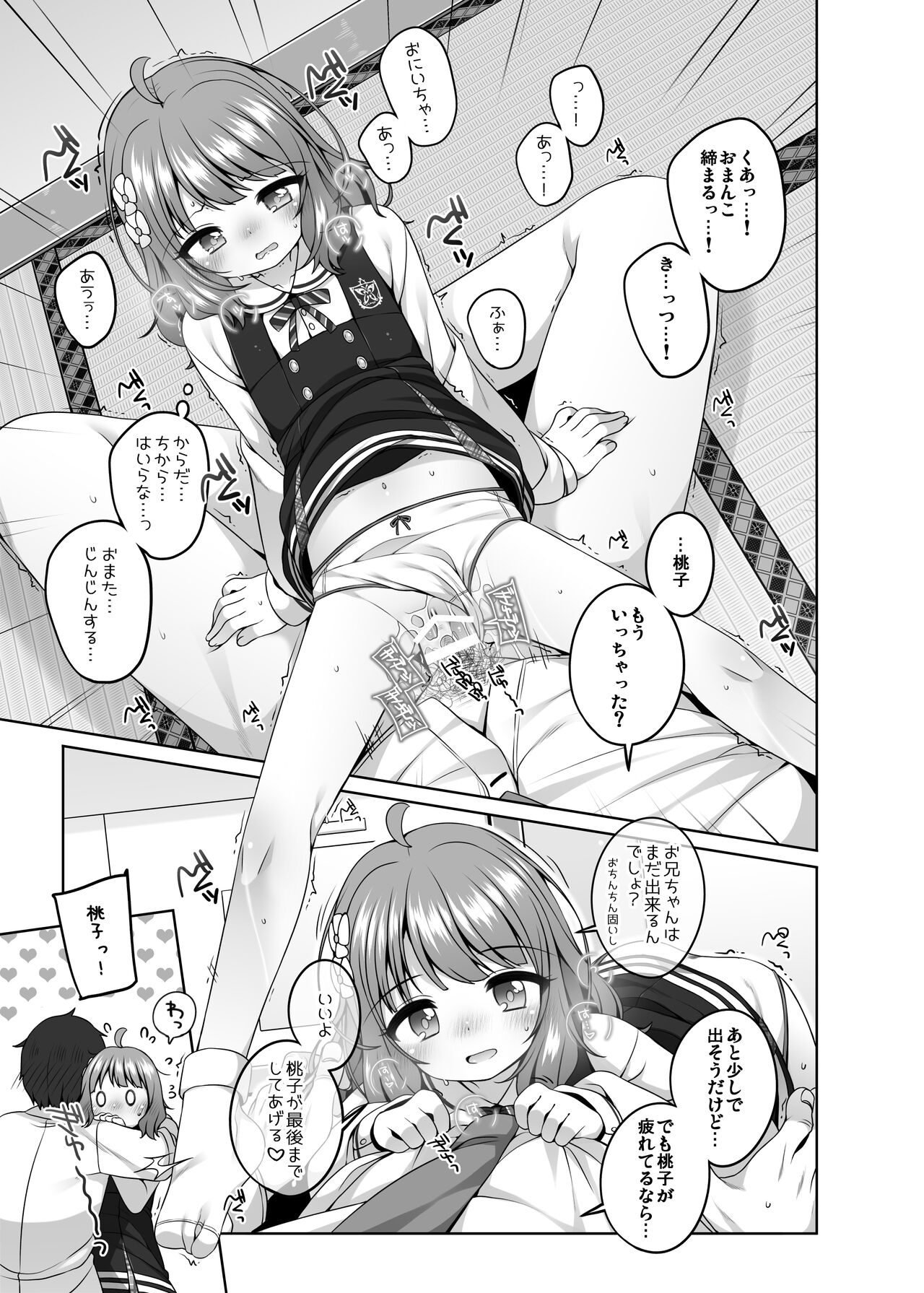 Momoko Kawaii. page 9 full