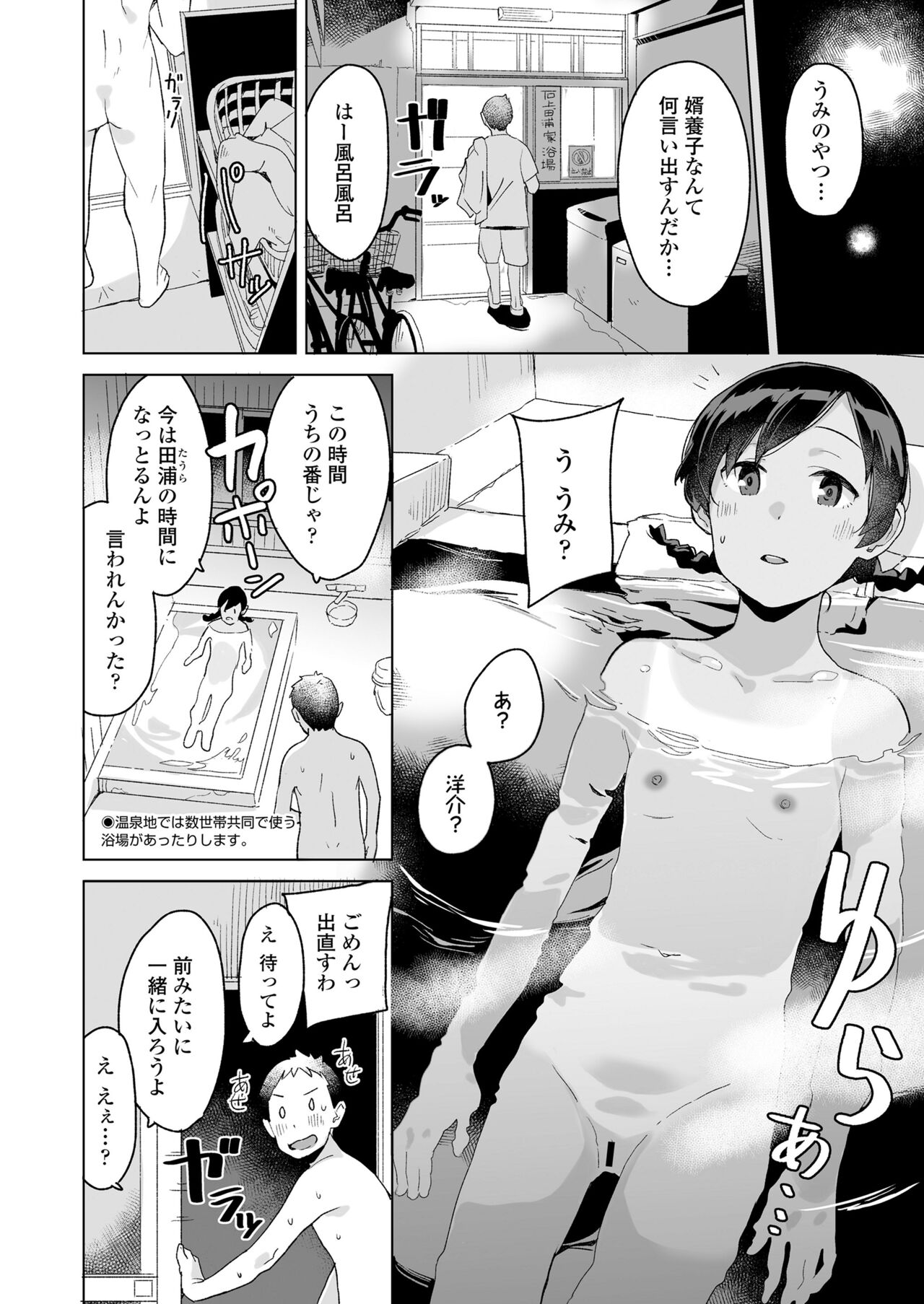 COMIC LOE VOL.6 Isle page 10 full