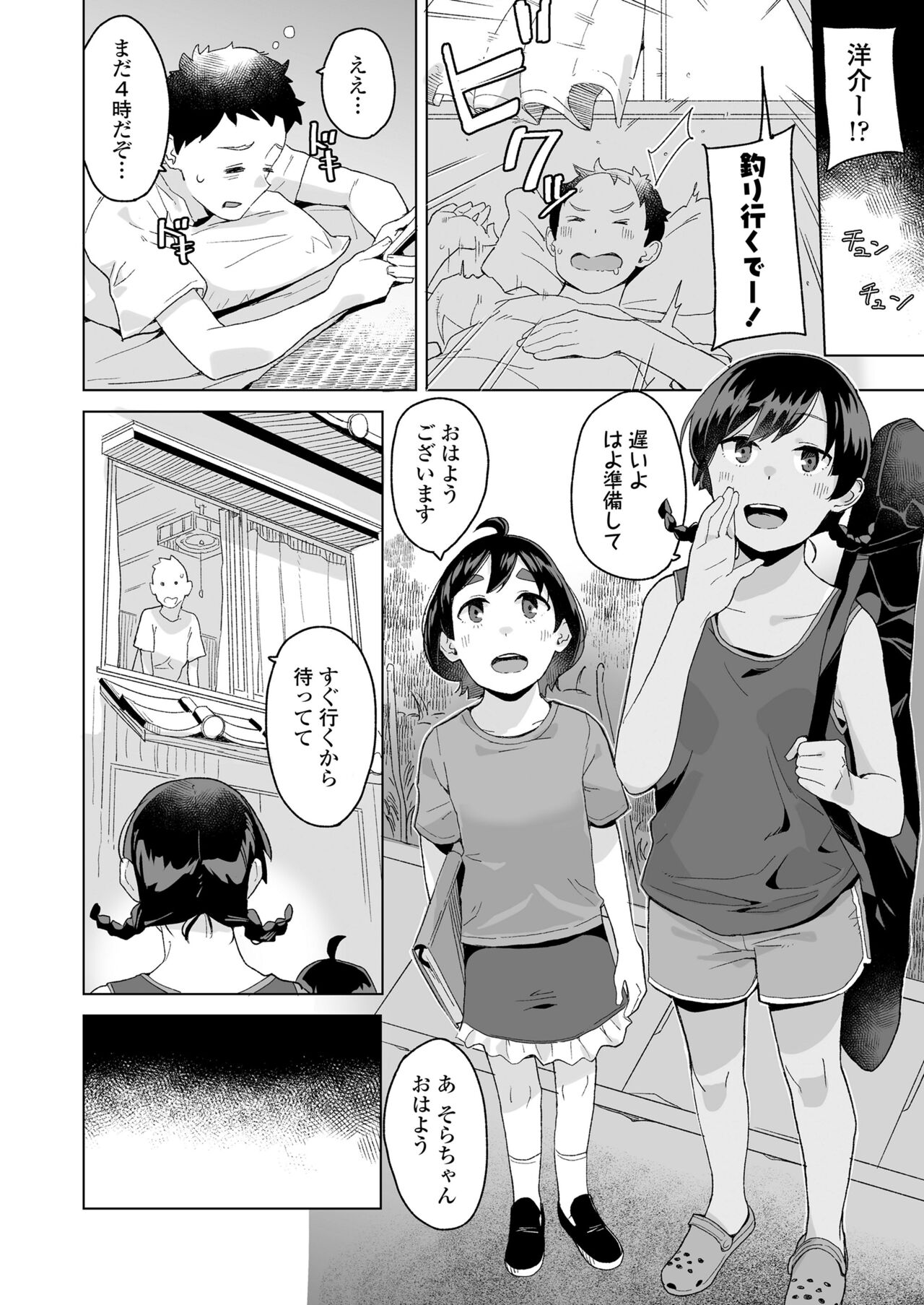 COMIC LOE VOL.6 Isle page 6 full