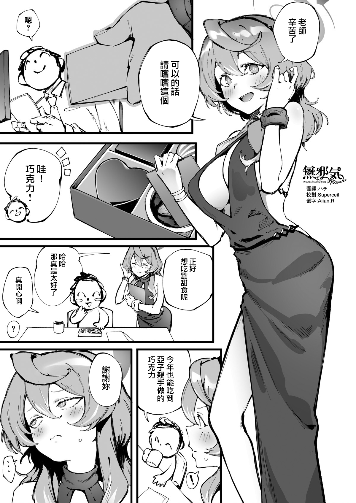 Valentine Day Ako page 1 full