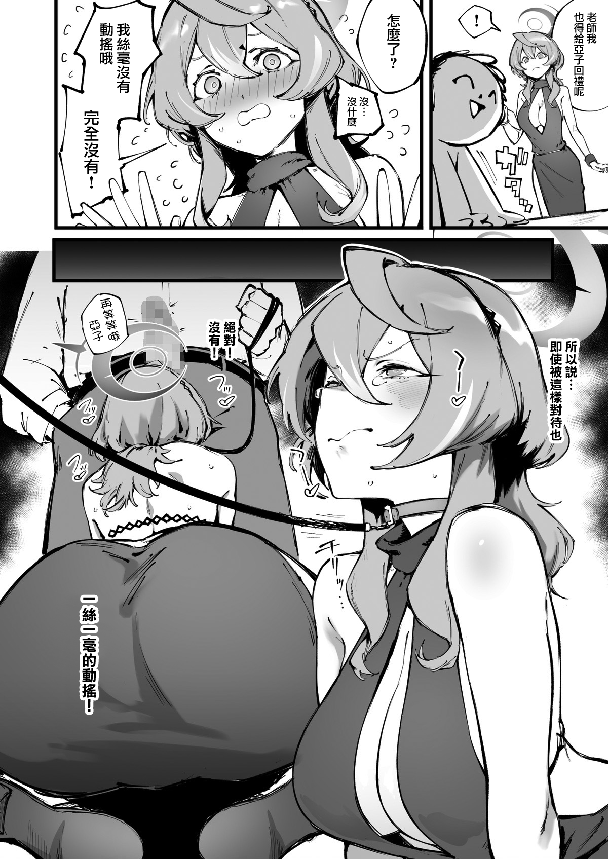 Valentine Day Ako page 2 full