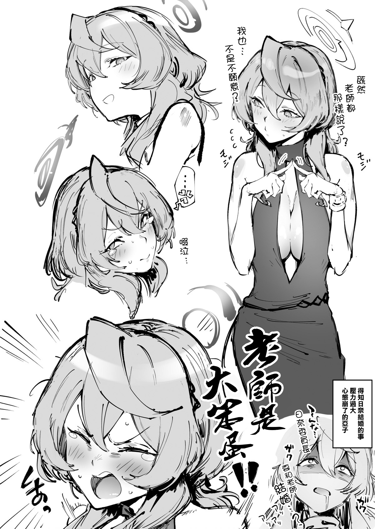 Valentine Day Ako page 6 full