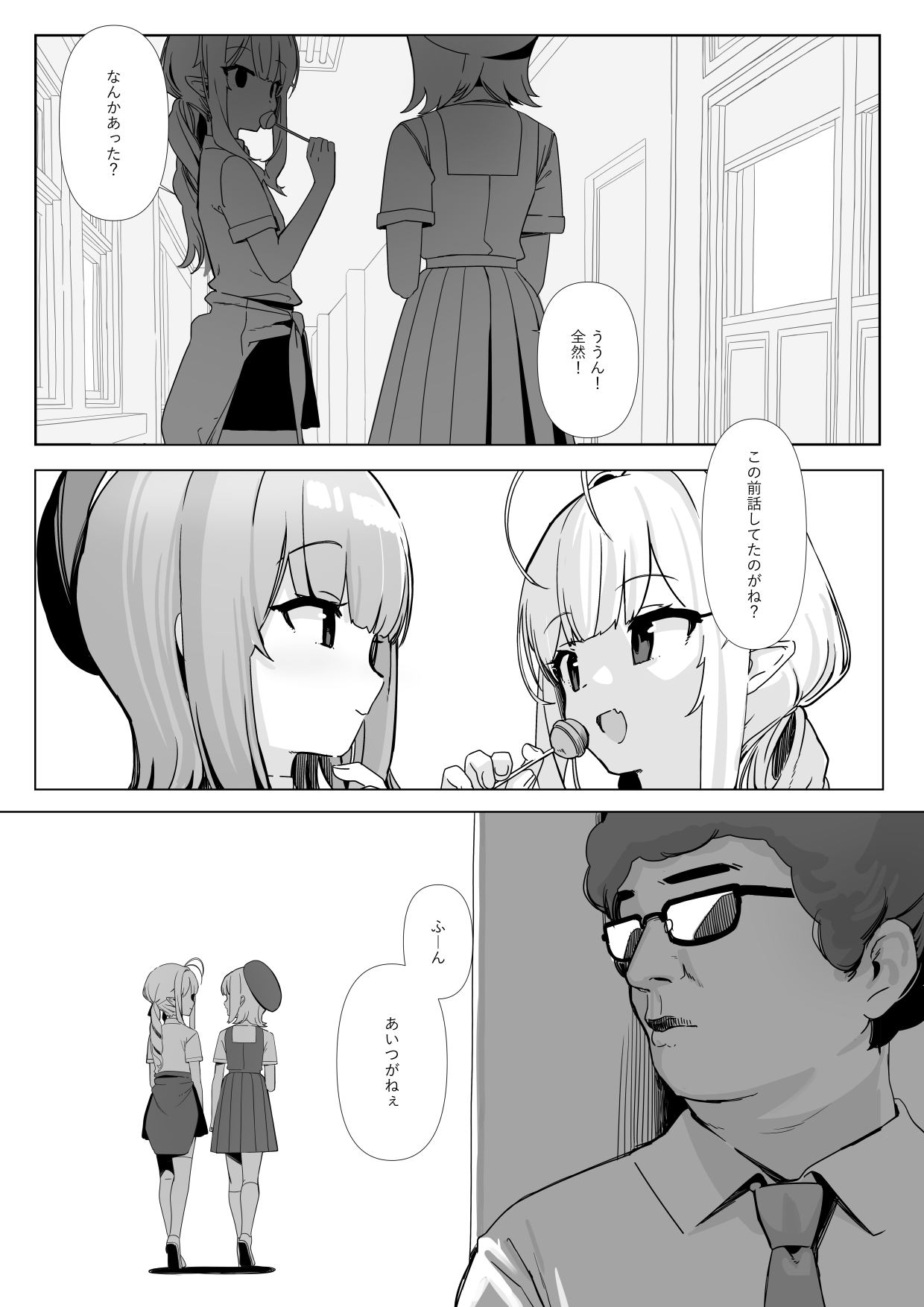 今月のエロ漫画 page 3 full
