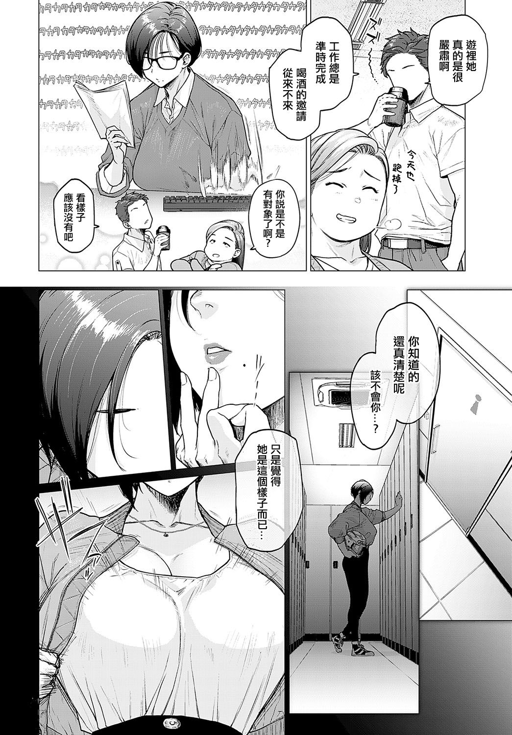 Kore ga Watashi no Solo-katsu Life page 2 full