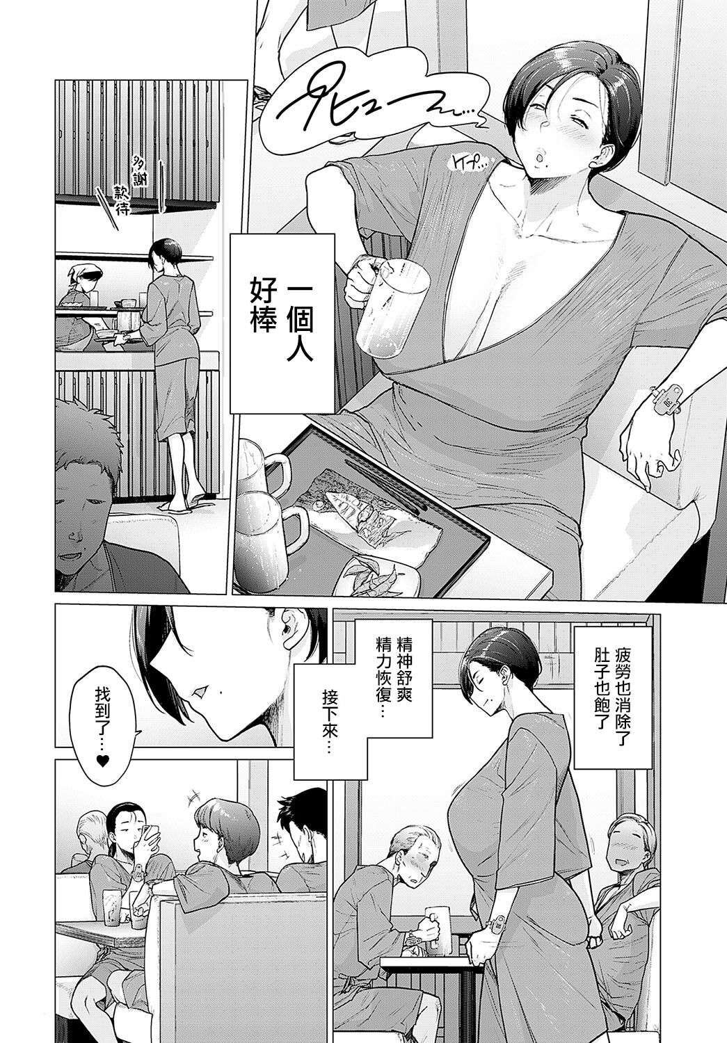 Kore ga Watashi no Solo-katsu Life page 6 full