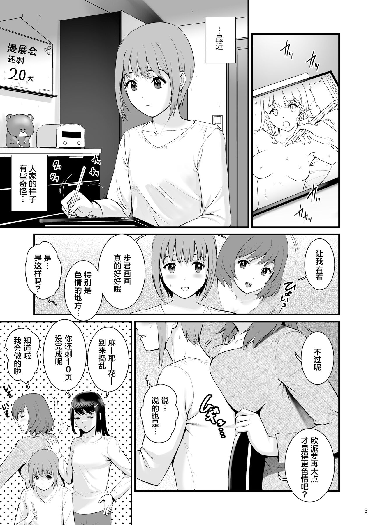 Gang-Bang-GIRLS page 2 full