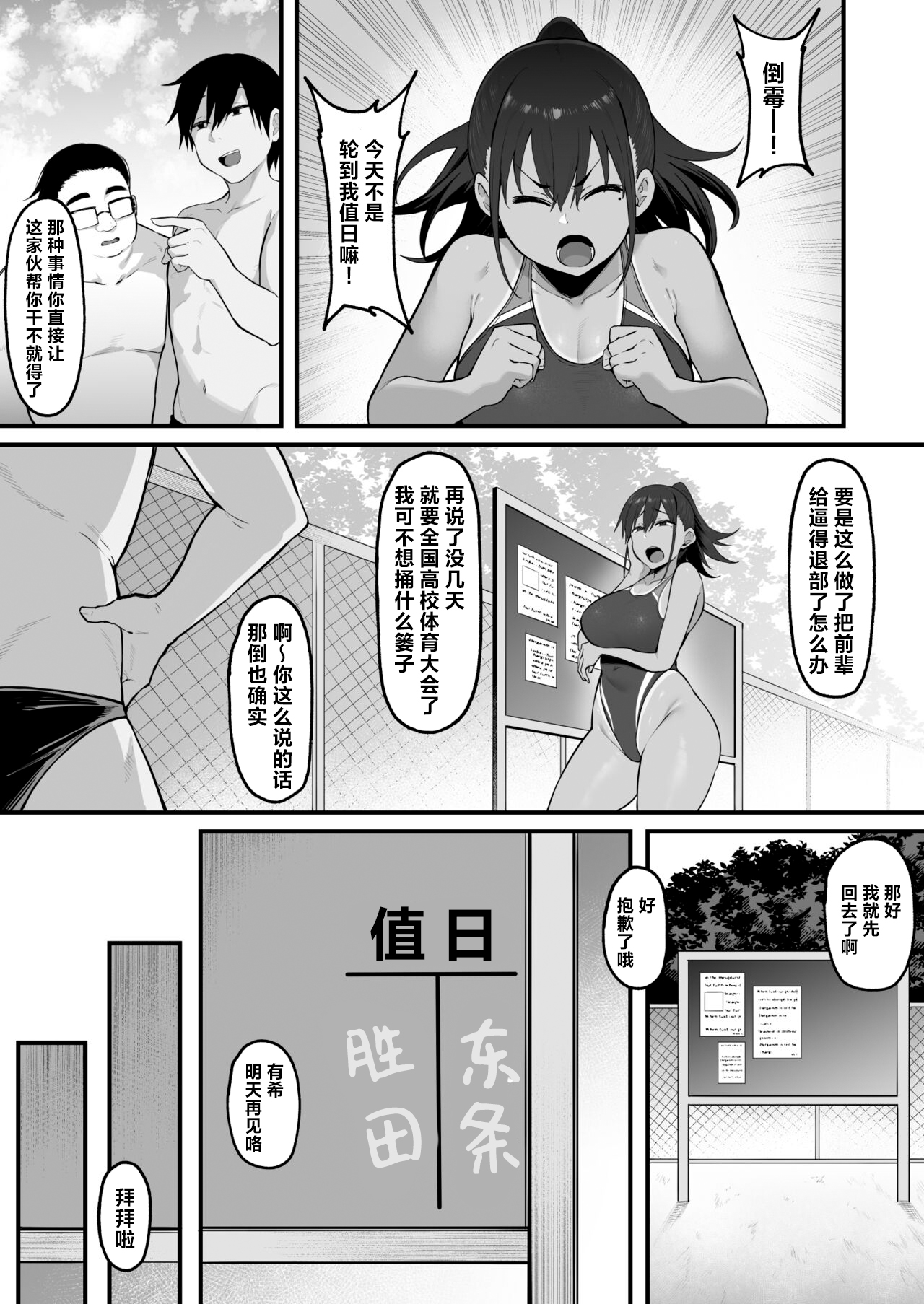 そして、彼女は僕のものになった・・・。2 page 6 full