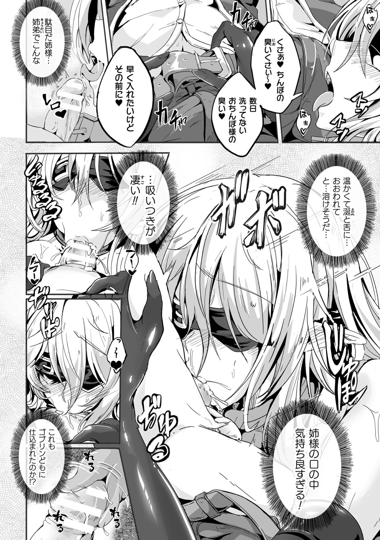 Kooni no Kuni no Mesu Elf Ch. 3 page 6 full
