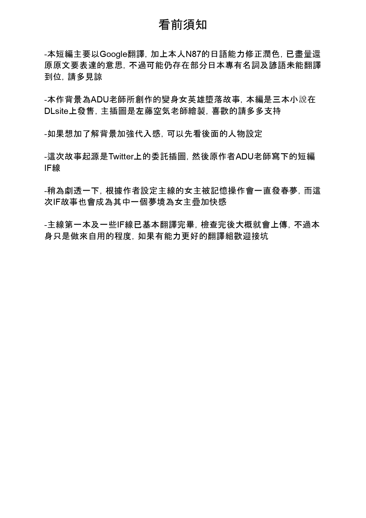 聖晶希石埃斯菲雅 屁眼墮落 page 2 full