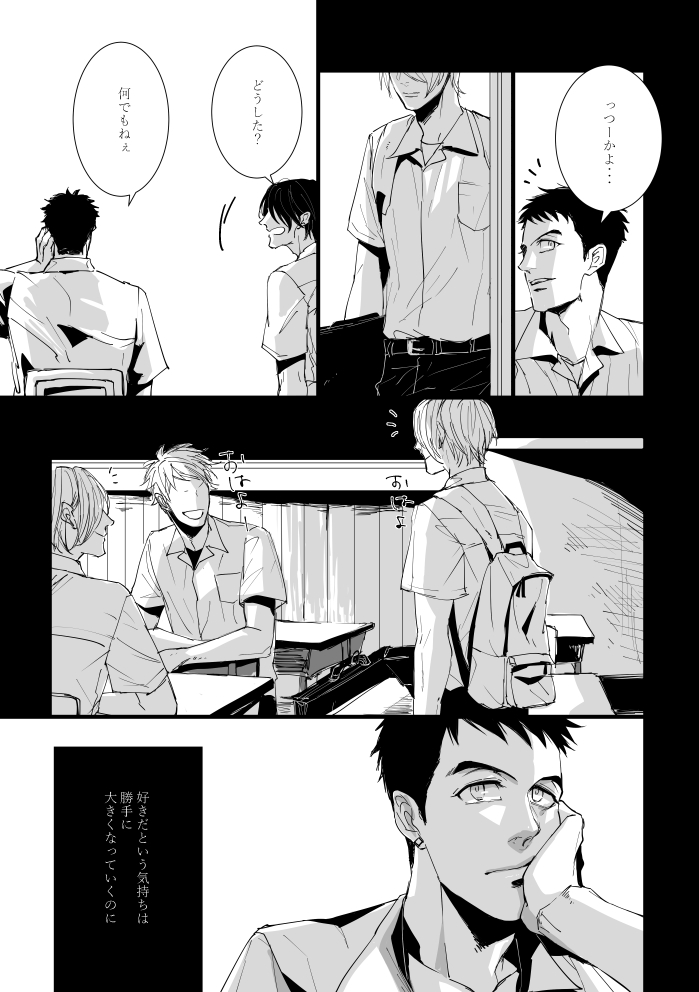 From beyond the tomorrow page 10 full