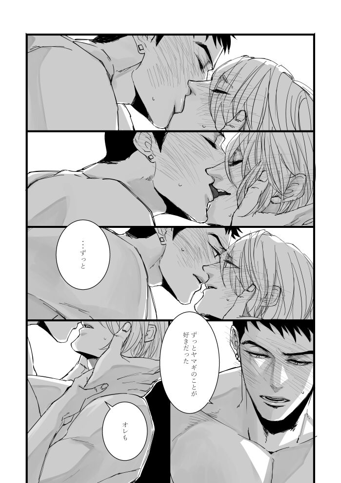 From beyond the tomorrow page 8 full