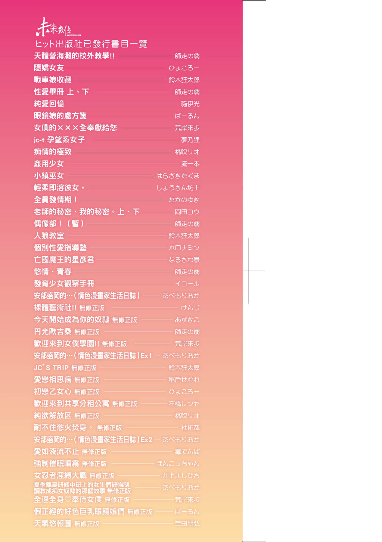 Harem Jogakuin Taiken Nyuugaku page 4 full