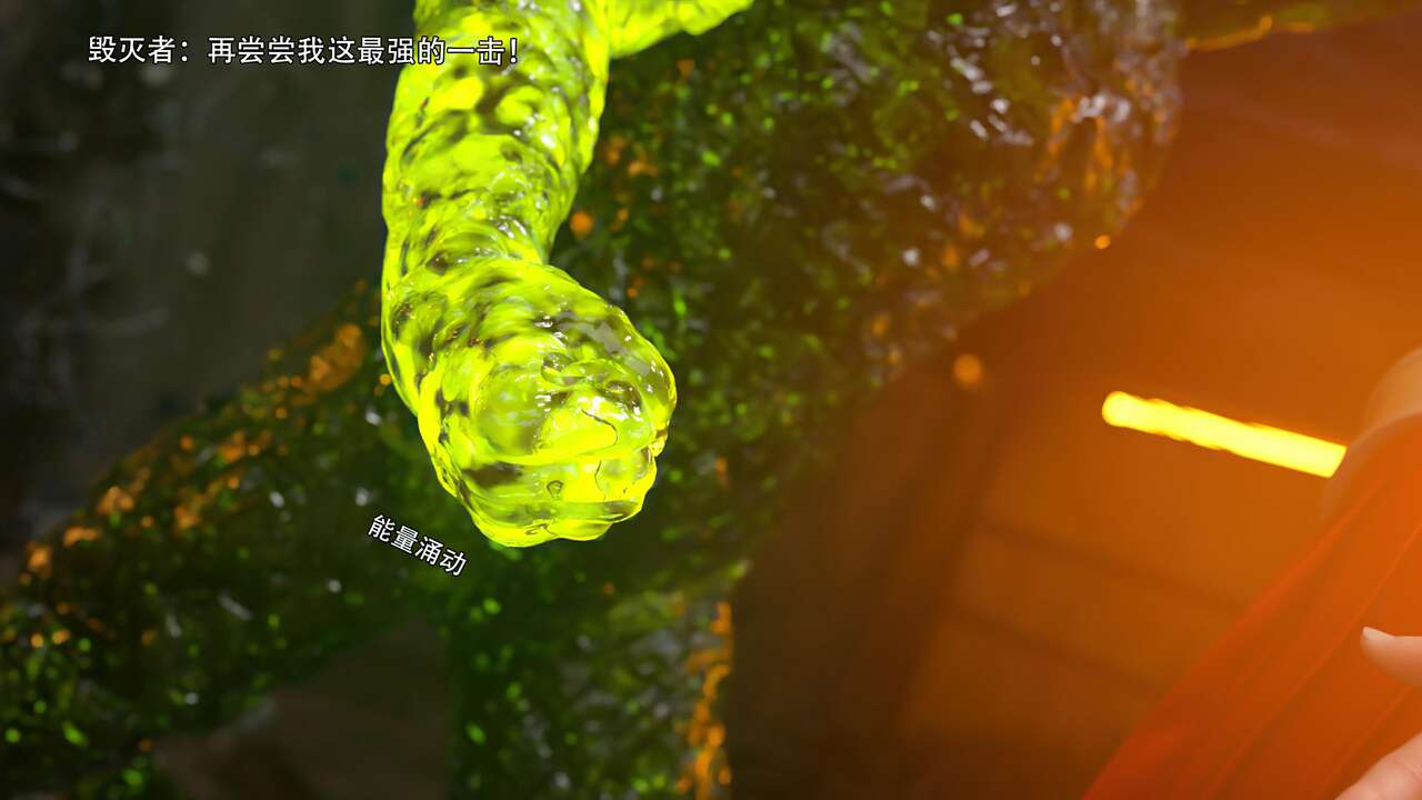 女超人 page 8 full