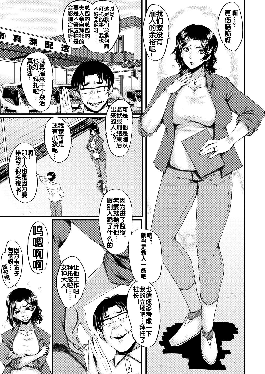 Inmon ~Kaa-san wa Onahole~ Sono 1 page 2 full
