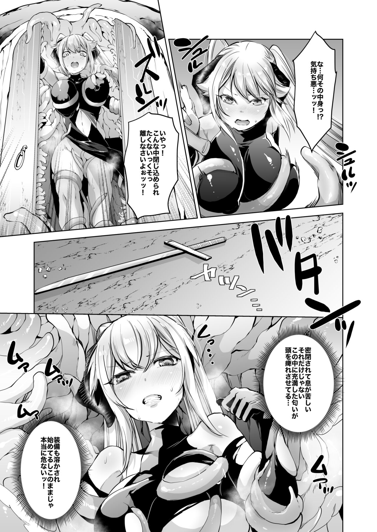 SIZSTAR'S STORY 003 page 3 full