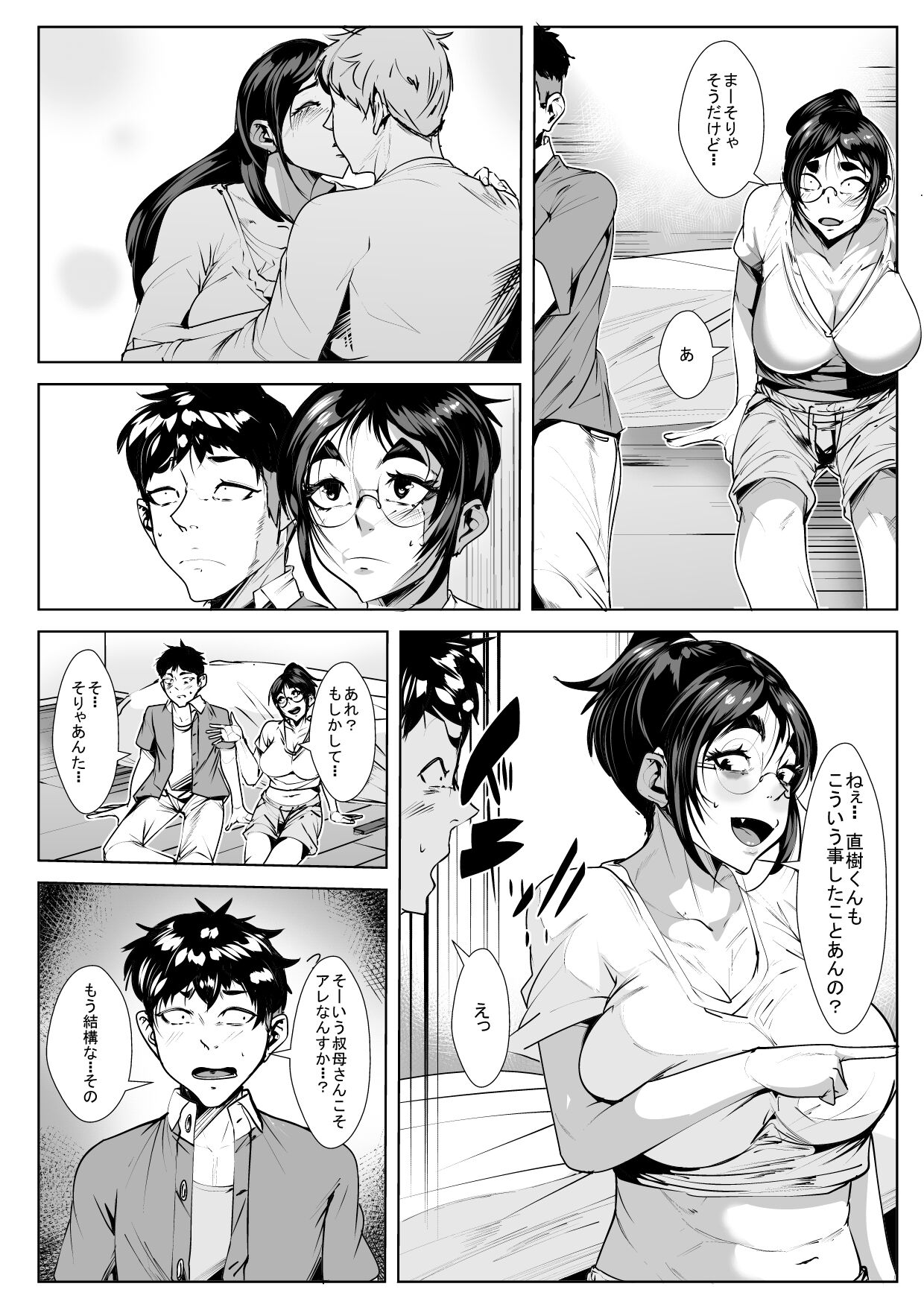 Naka no Ii Oba to Hajimete Sex page 6 full