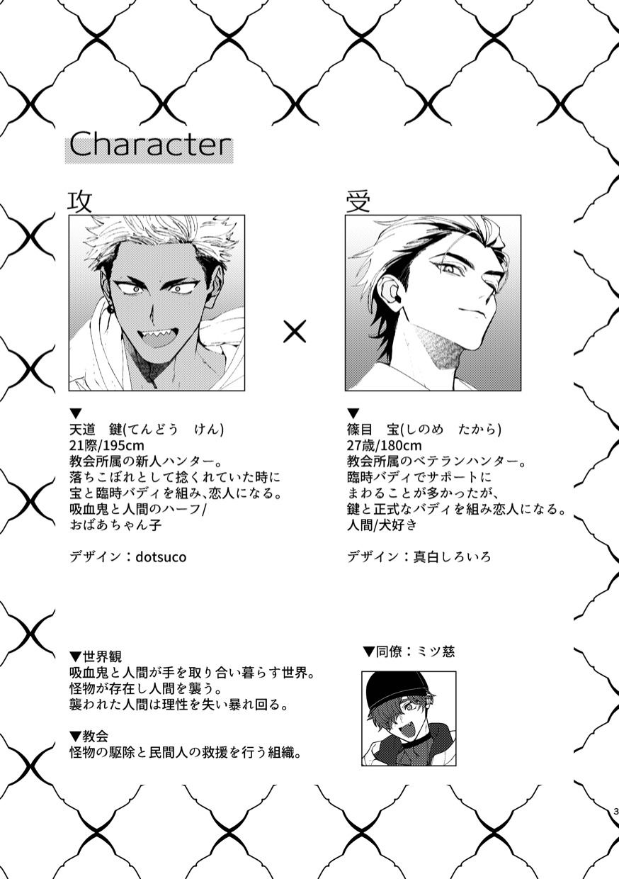 You Only Have to Wait Once page 3 full