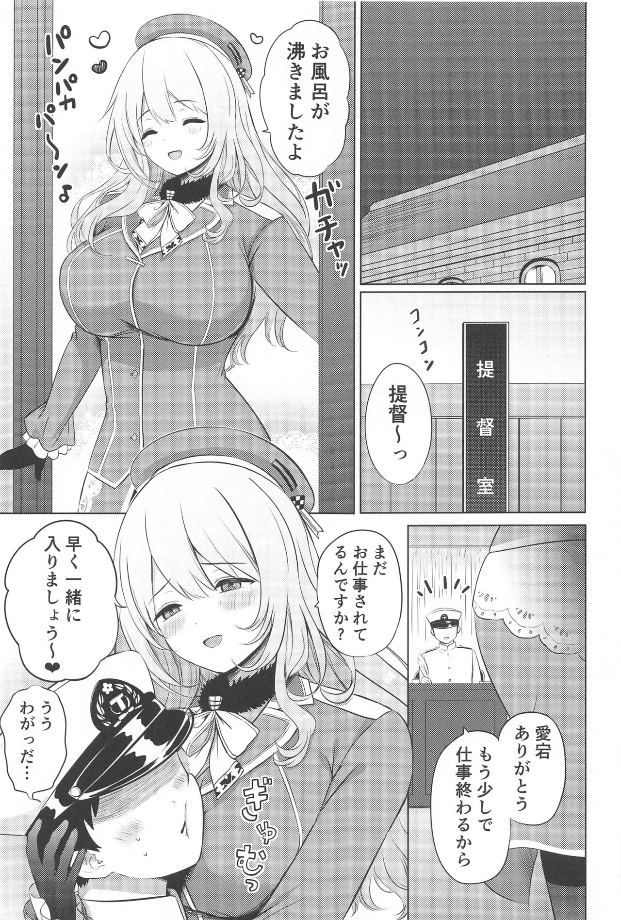 Atago to Ofuro de page 2 full