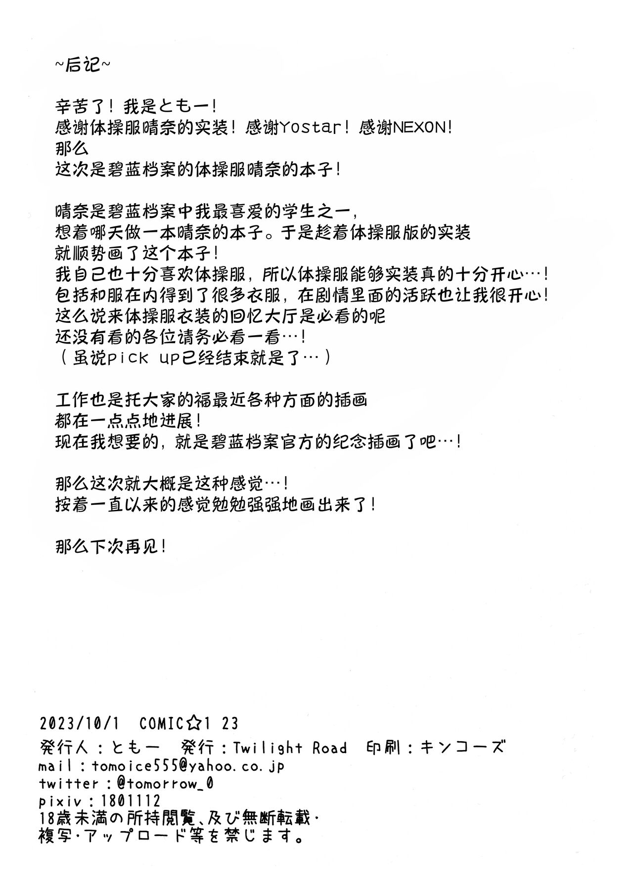 Shikobyuruchi 1000 mankyuu no Oaji desuwa♡ | 色色值1000万级的美味♡ page 8 full