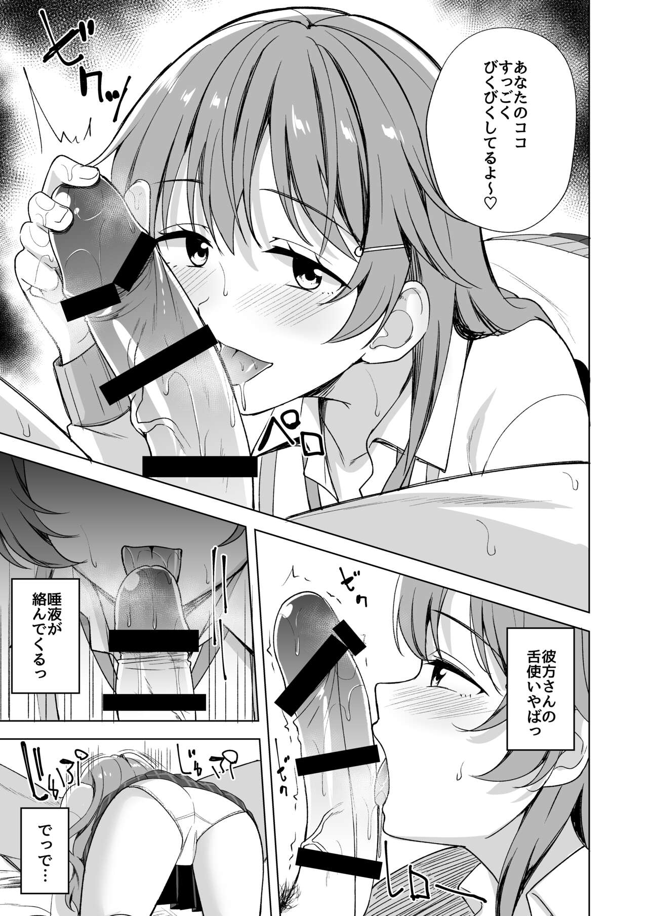 Nemuri Hime no Yuuwaku page 9 full