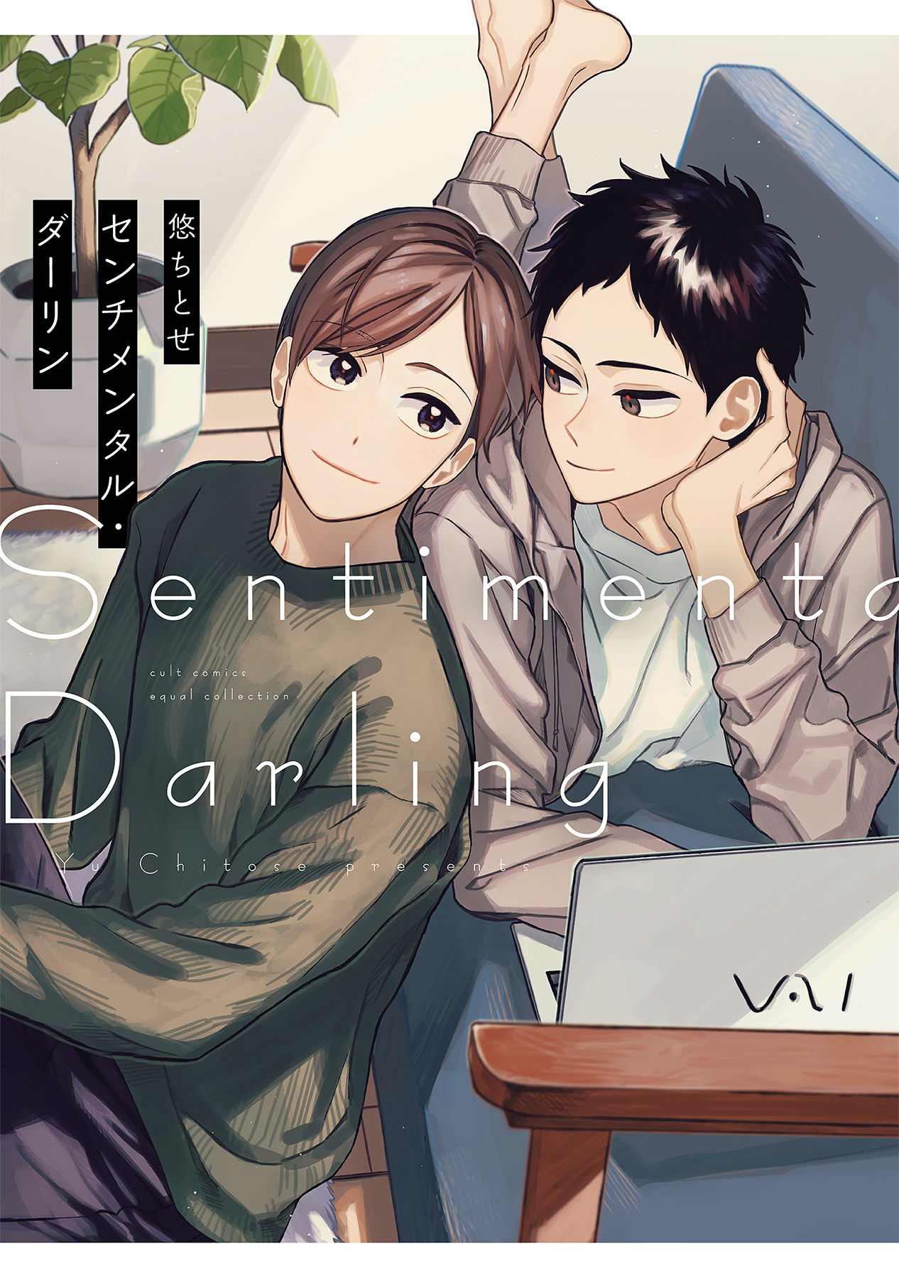 Sentimental Darling page 1 full