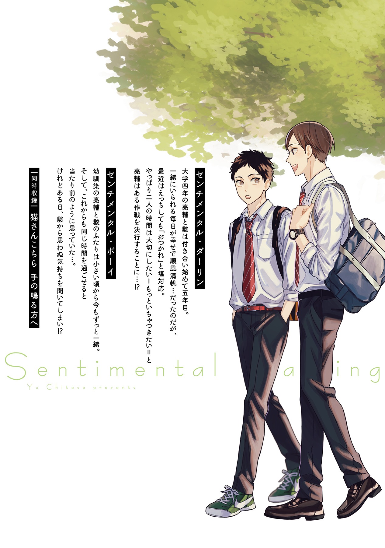 Sentimental Darling page 2 full