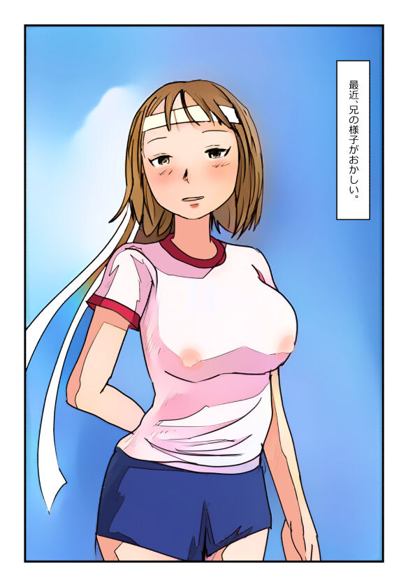 【近親相姦体験】受験生も巨乳妹の誘惑には勝てそうもない page 2 full