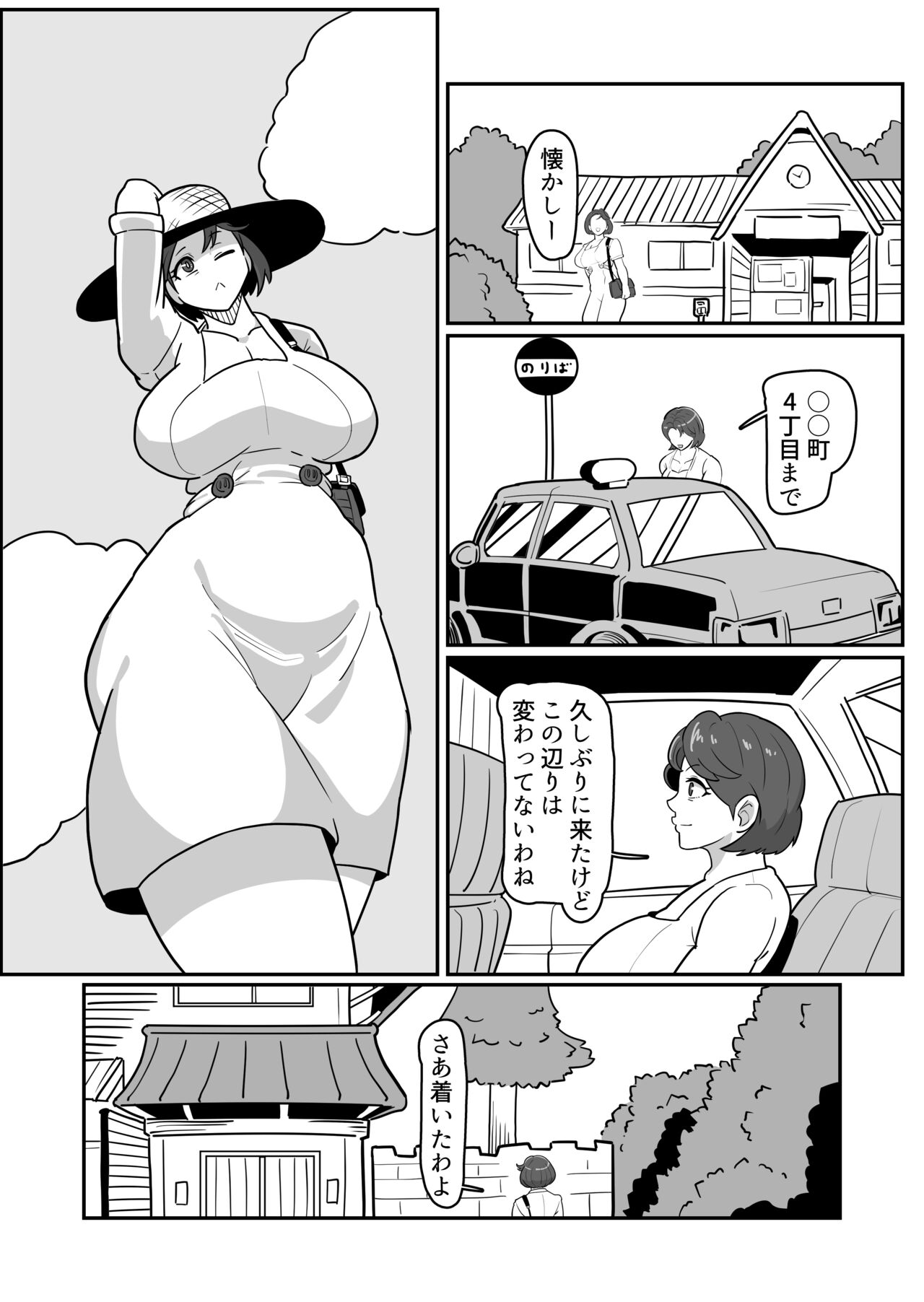 Bote wa Hatsu ~Ore o Jikka kara Oidashita Mukatsuku Hahaoya o Muriyari Haramasete Botehara Sex Zanmai!~ page 5 full